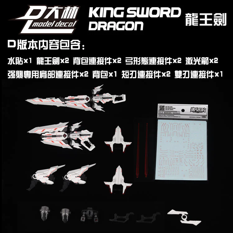 Dalin MG 1/100 Dragon King Sword - Image 6