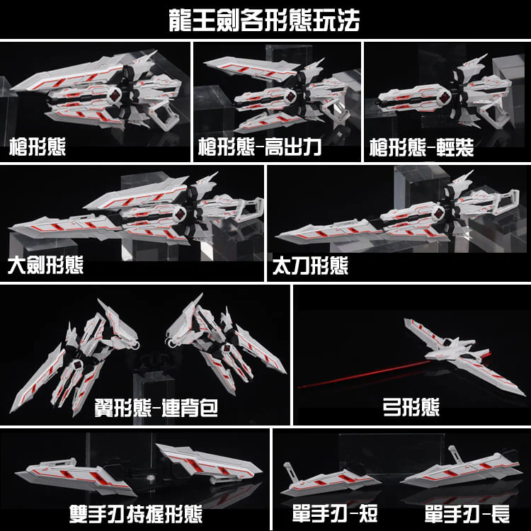 Dalin MG 1/100 Dragon King Sword - Image 7