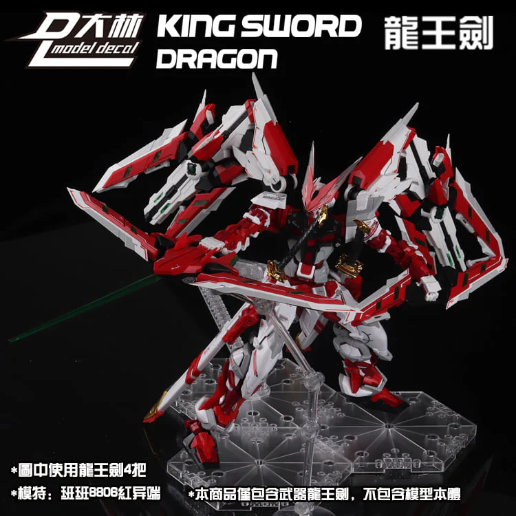 Dalin MG 1/100 Dragon King Sword - Image 8
