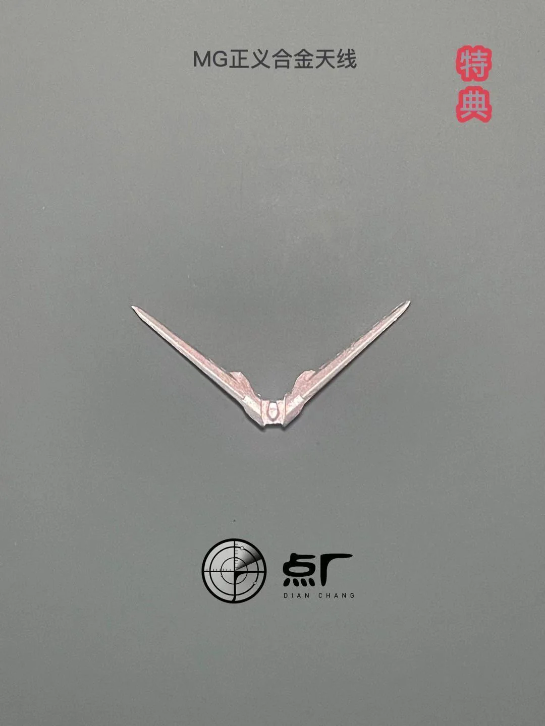 Dot Studio MG 1/100 Freedom Gundam 2.0/Justice/Providence Frame Replacement Metal Parts - Image 3