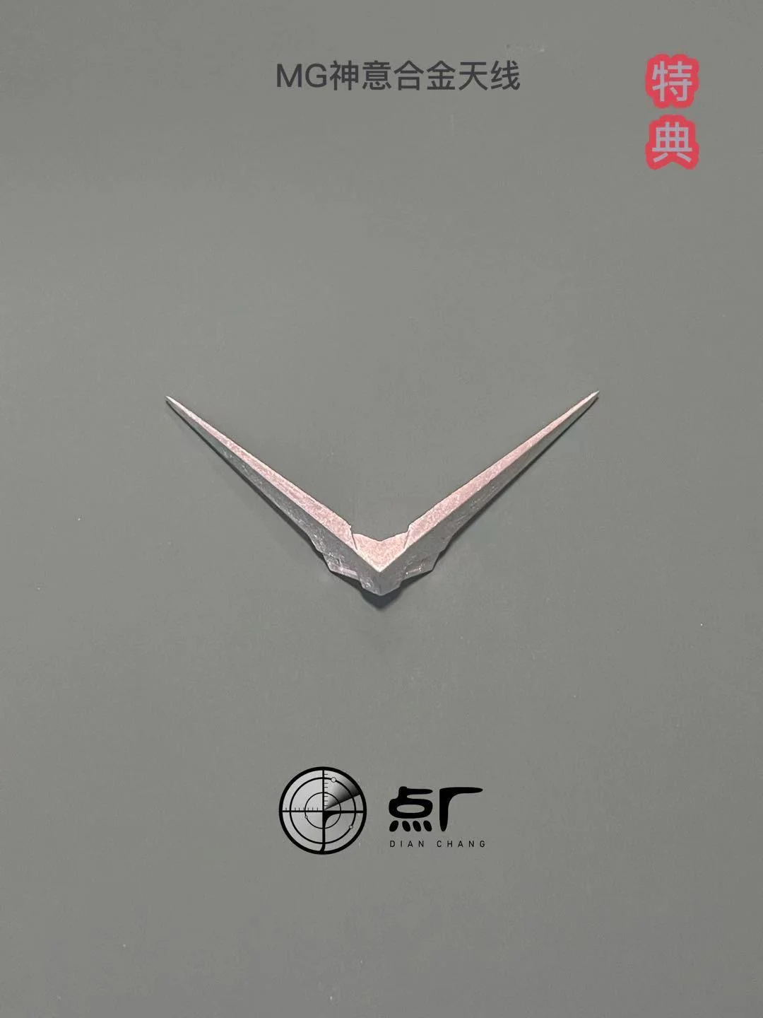 Dot Studio MG 1/100 Freedom Gundam 2.0/Justice/Providence Frame Replacement Metal Parts - Image 4
