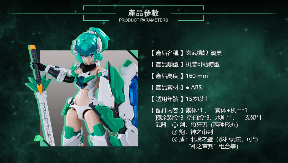 Eastern Model ATK Girl Divine Beast Black Tortoise (Xuanwu) Model Kit - Image 11