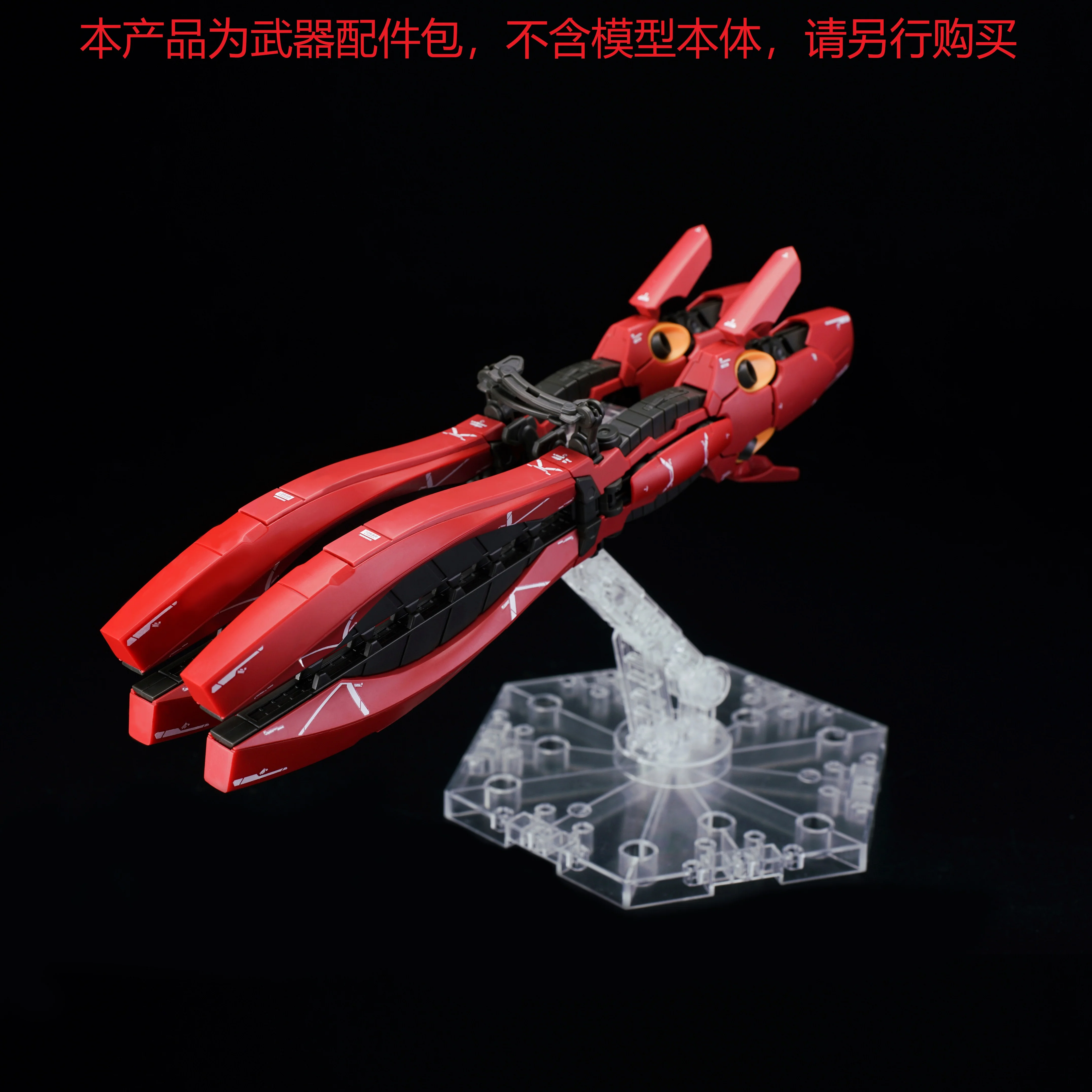 Effect Wing RG 1/144 Sazabi Double Horn Funnel Model Kit - Image 4