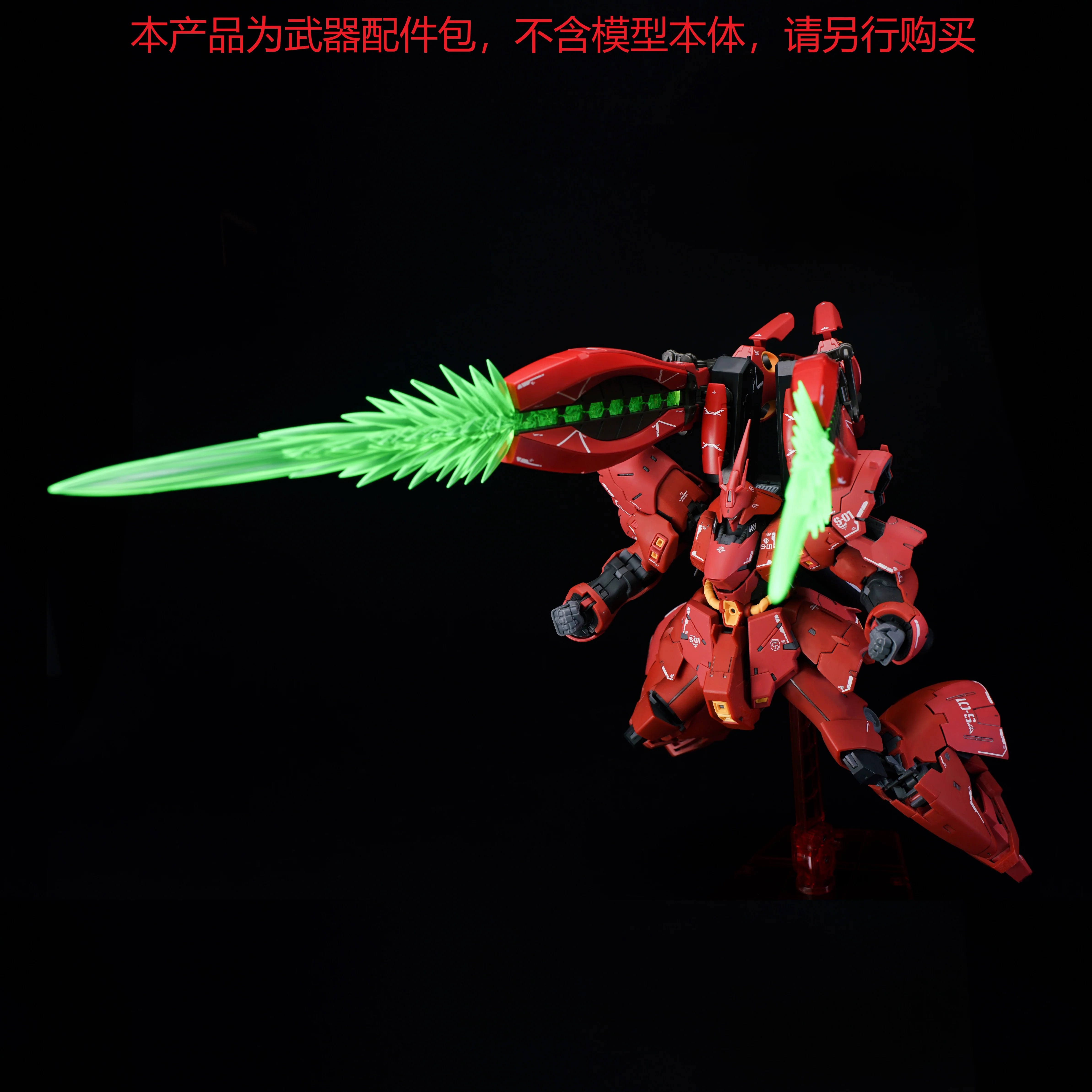 Effect Wing RG 1/144 Sazabi Double Horn Funnel Model Kit - Image 6