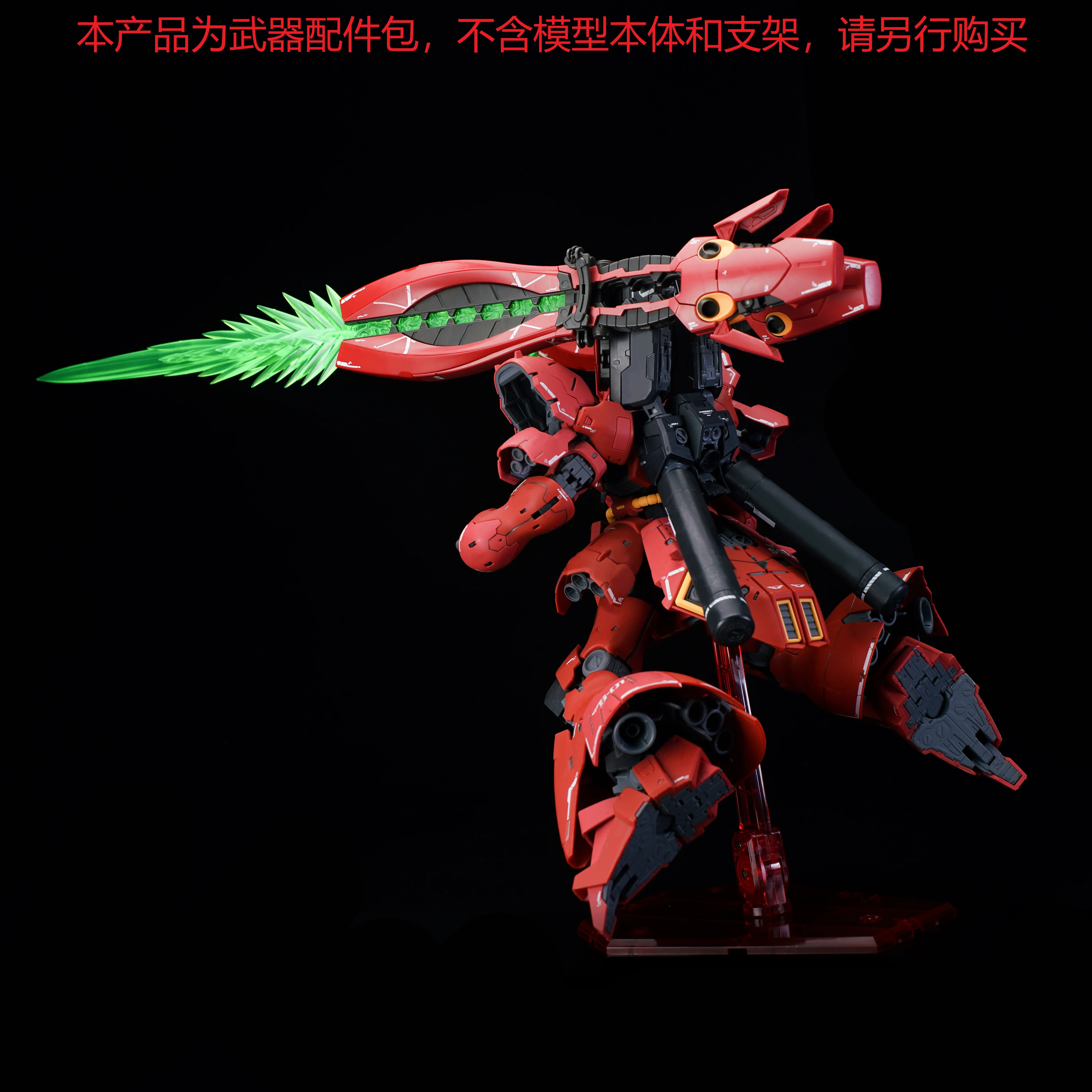 Effect Wing RG 1/144 Sazabi Double Horn Funnel Model Kit - Image 7