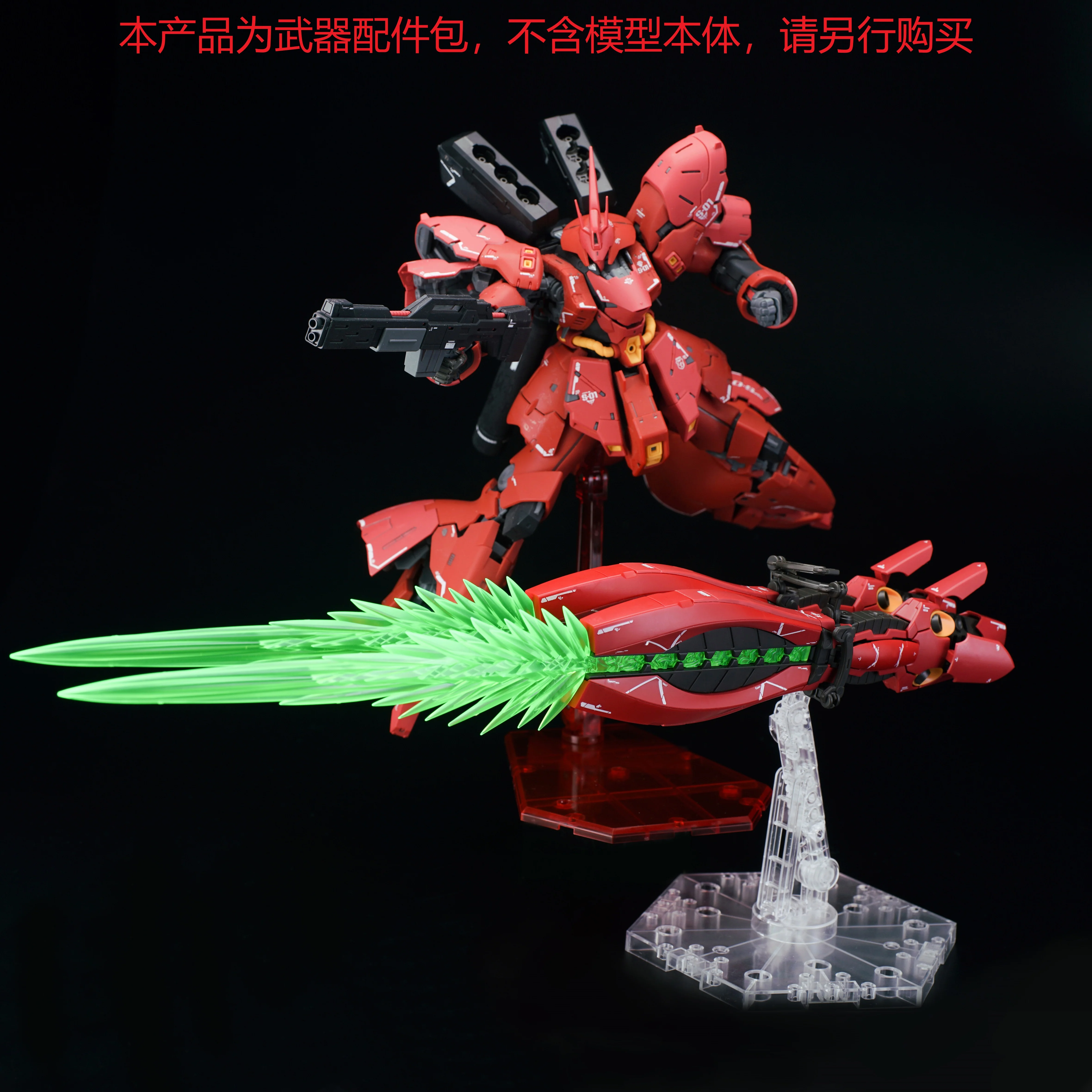 Effect Wing RG 1/144 Sazabi Double Horn Funnel Model Kit - Image 8
