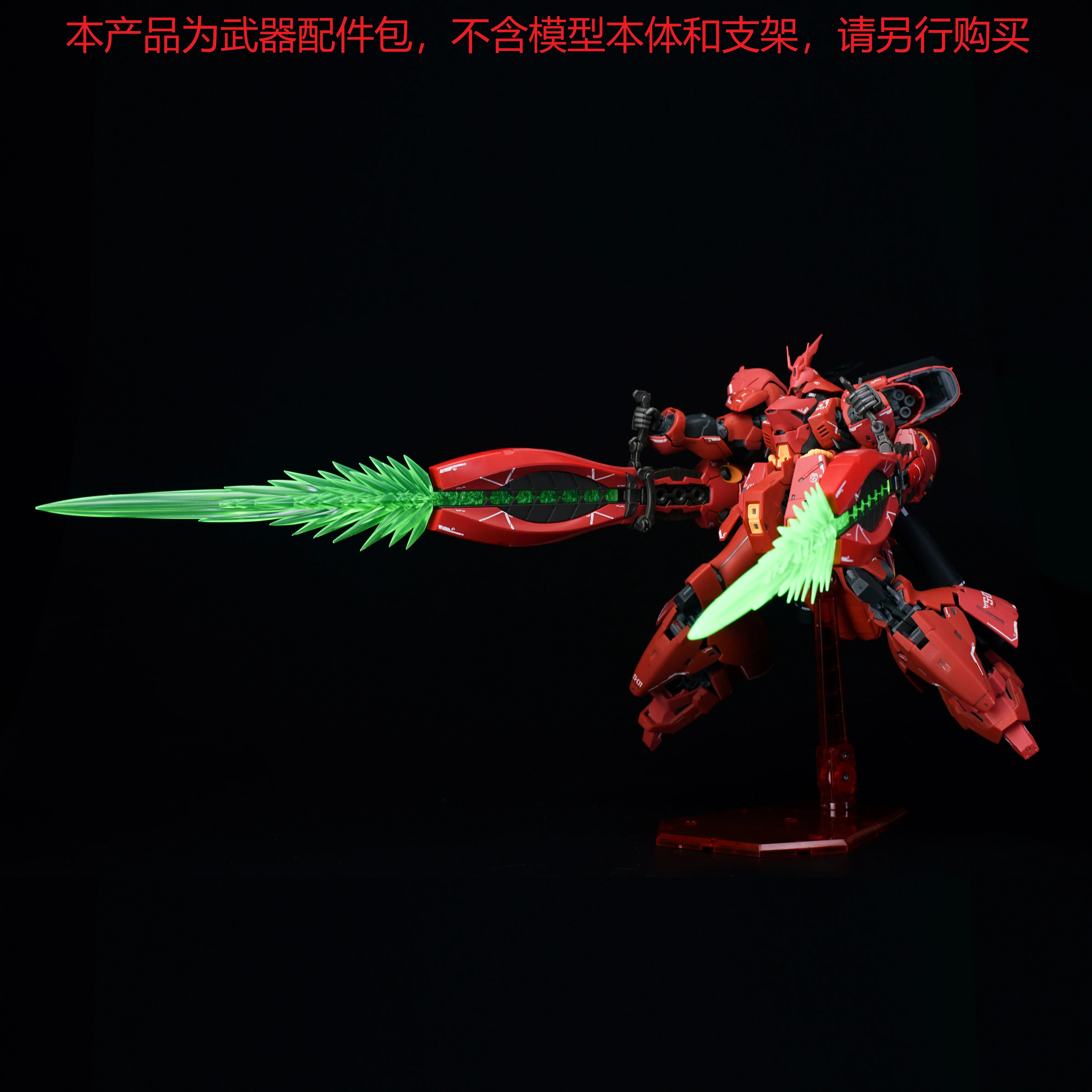 Effect Wing RG 1/144 Sazabi Double Horn Funnel Model Kit - Image 9