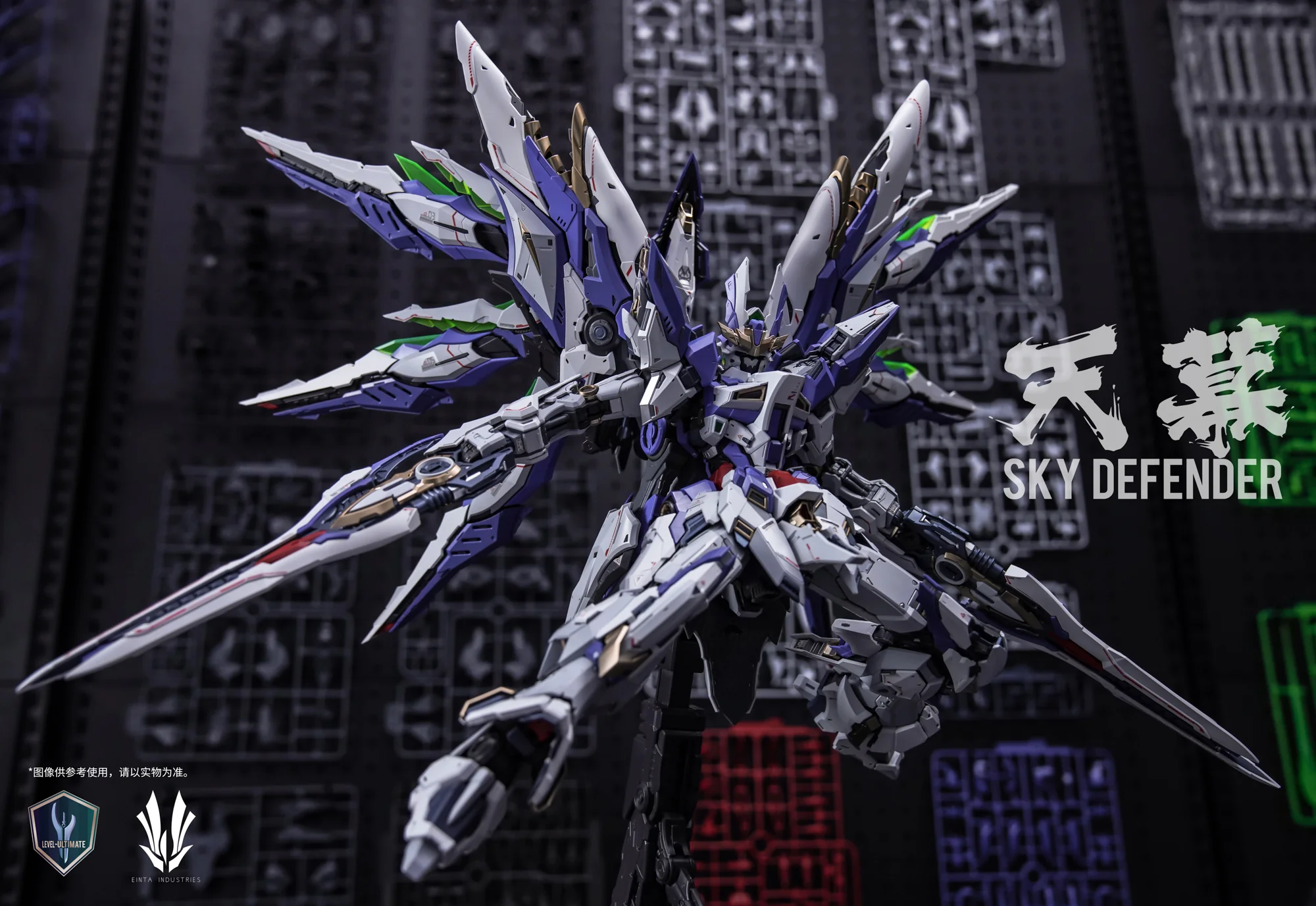 Einta Industries Level-Ultimate NPCM-017 Sky Defender Model Kit - Image 2