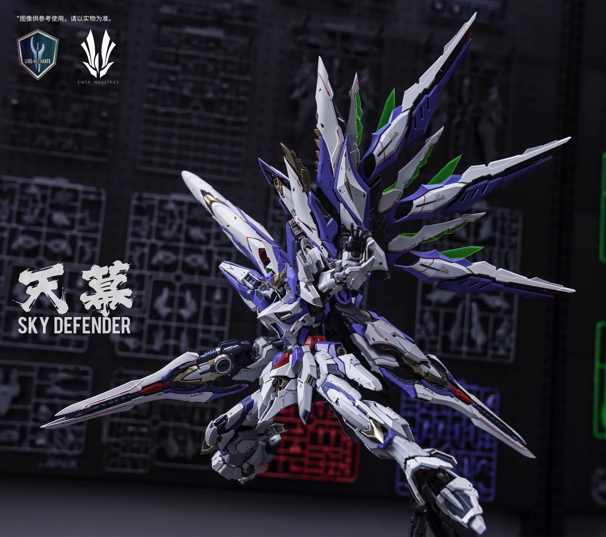 Einta Industries Level-Ultimate NPCM-017 Sky Defender Model Kit - Image 4