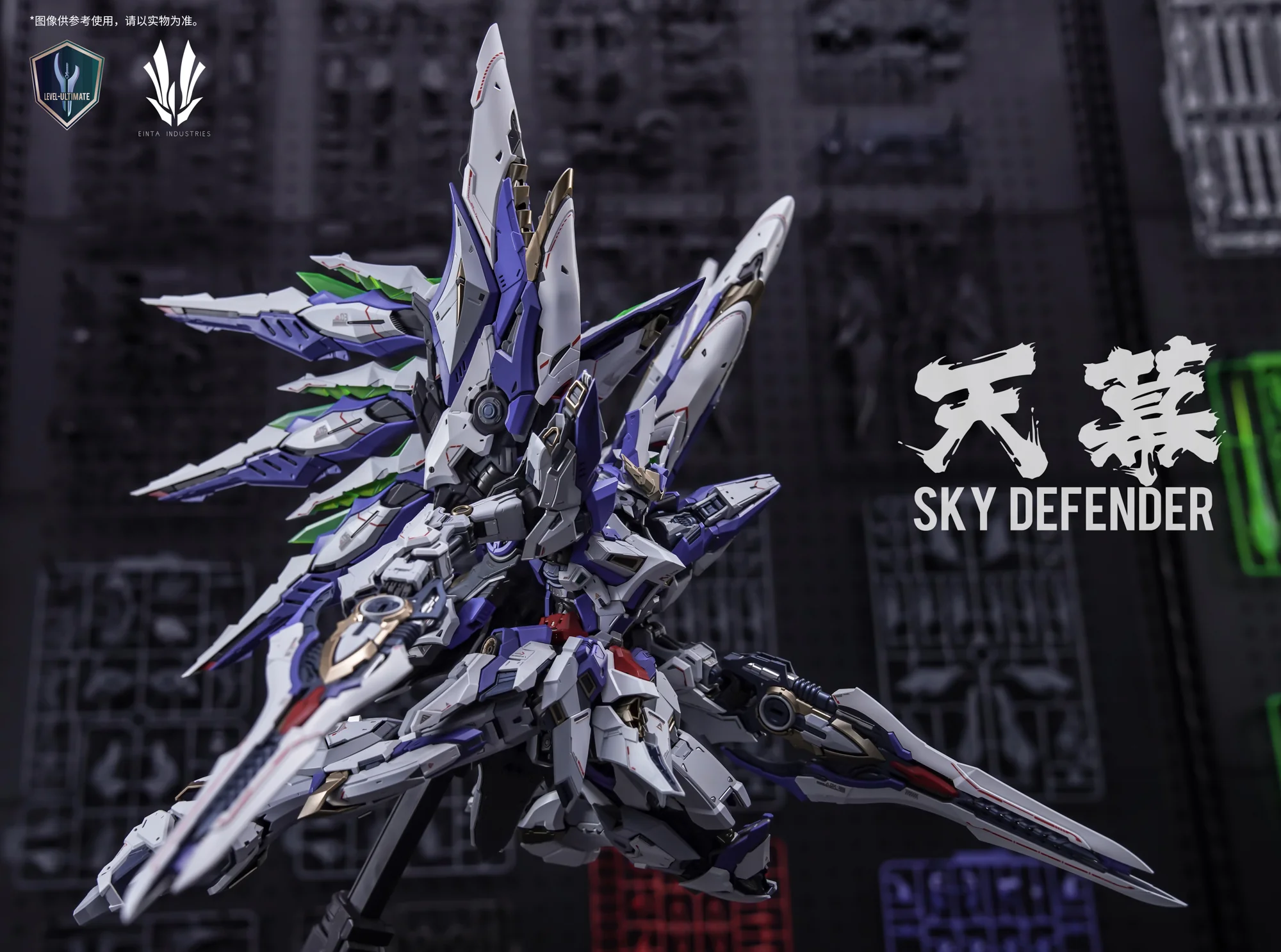 Einta Industries Level-Ultimate NPCM-017 Sky Defender Model Kit - Image 5
