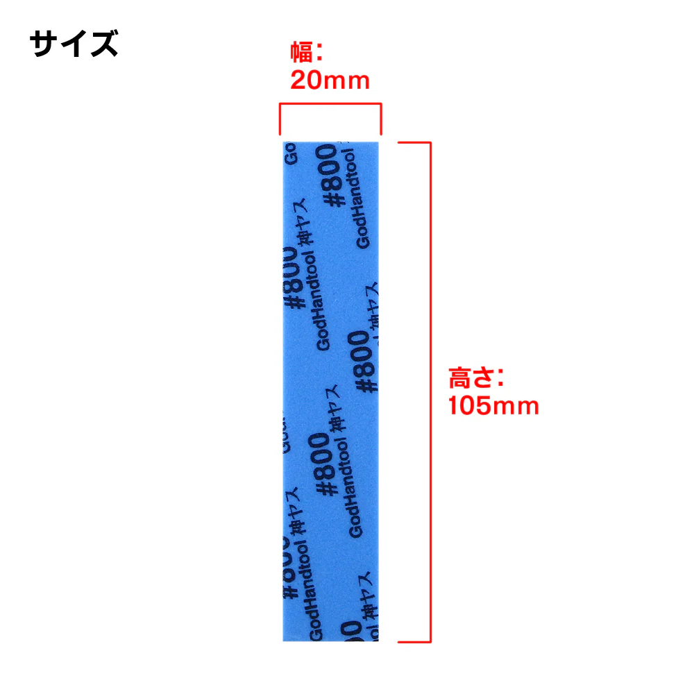 GodHand Kamiyasu-Sanding Stick 3mm-Assortment Set B - Image 3