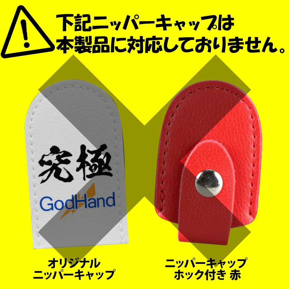 GodHand PN-125 Nipper - Image 10