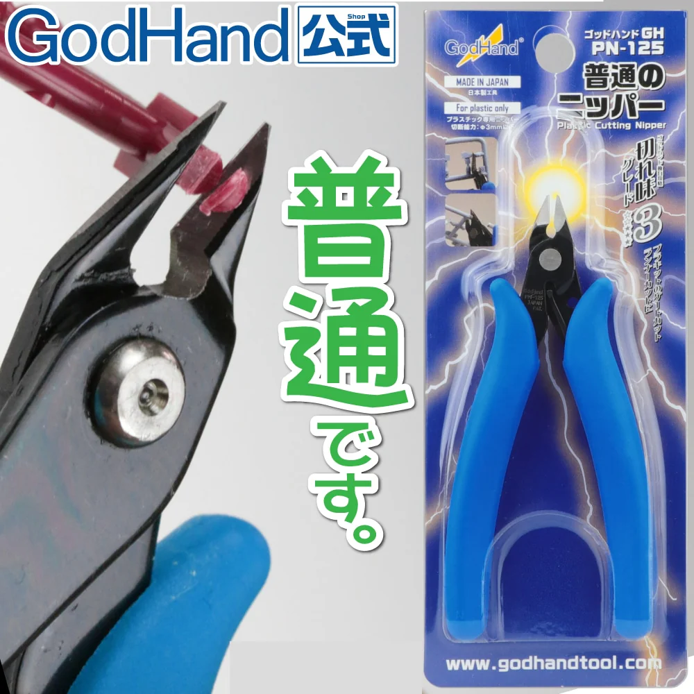 GodHand PN-125 Nipper - Image 3