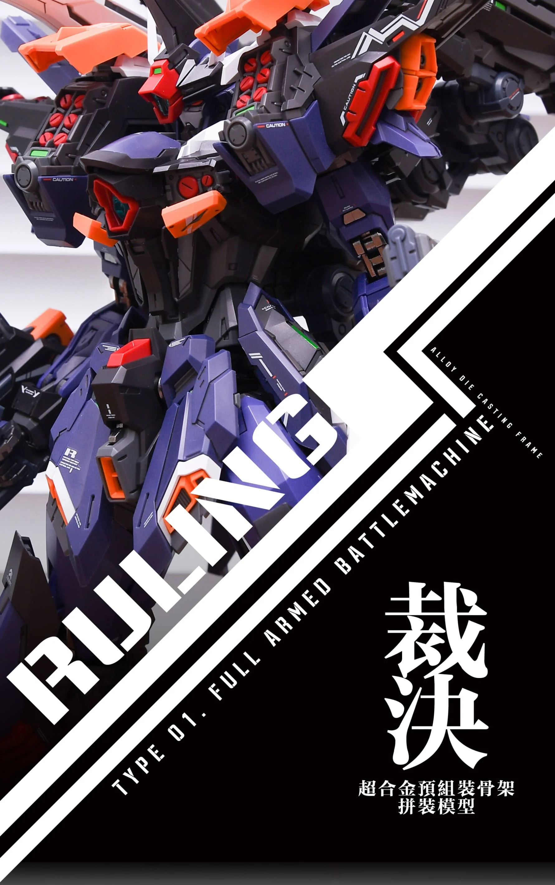 IN ERA MG 1/100 Ruling Model Kit - Image 15