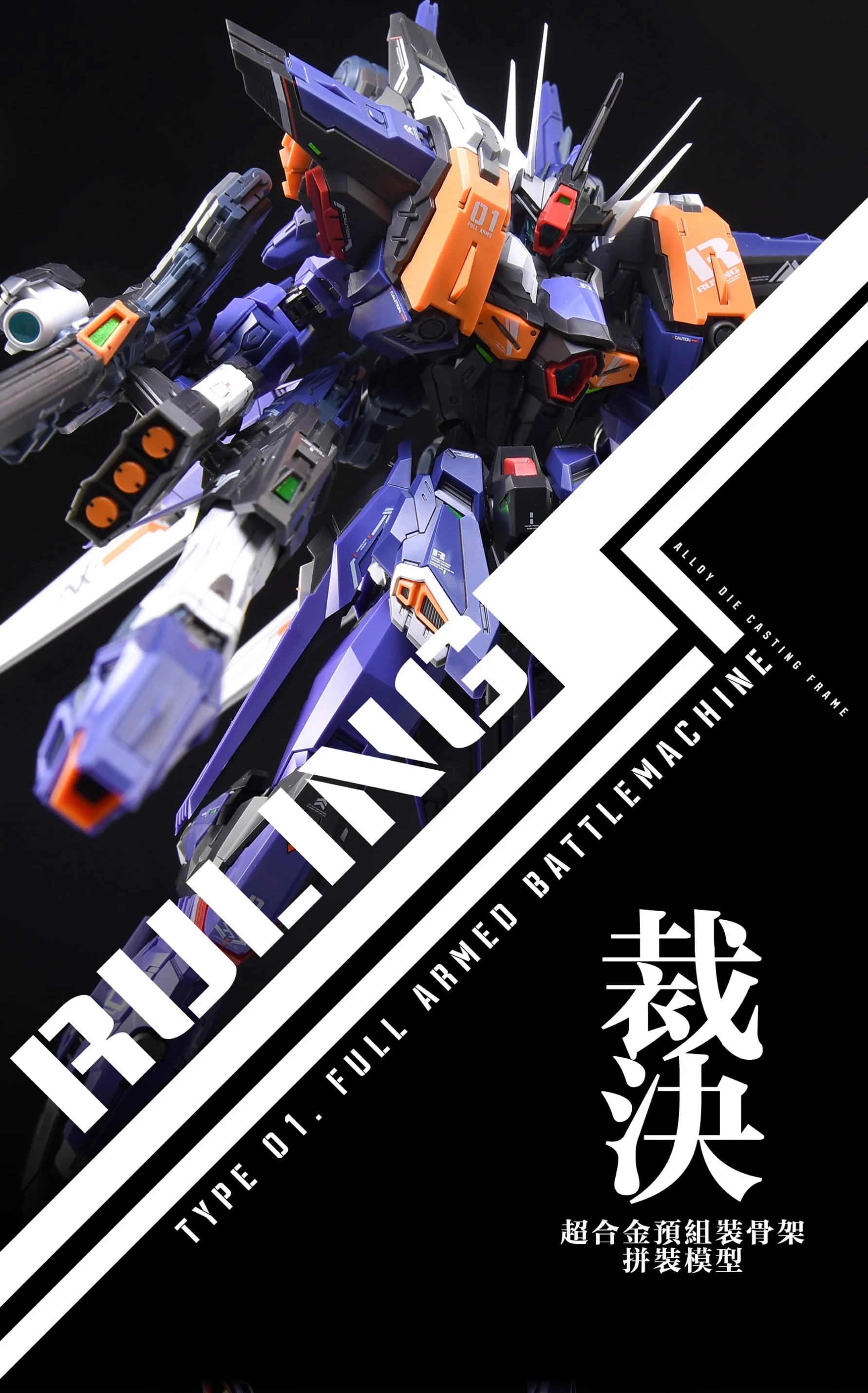 IN ERA MG 1/100 Ruling Model Kit - Image 22