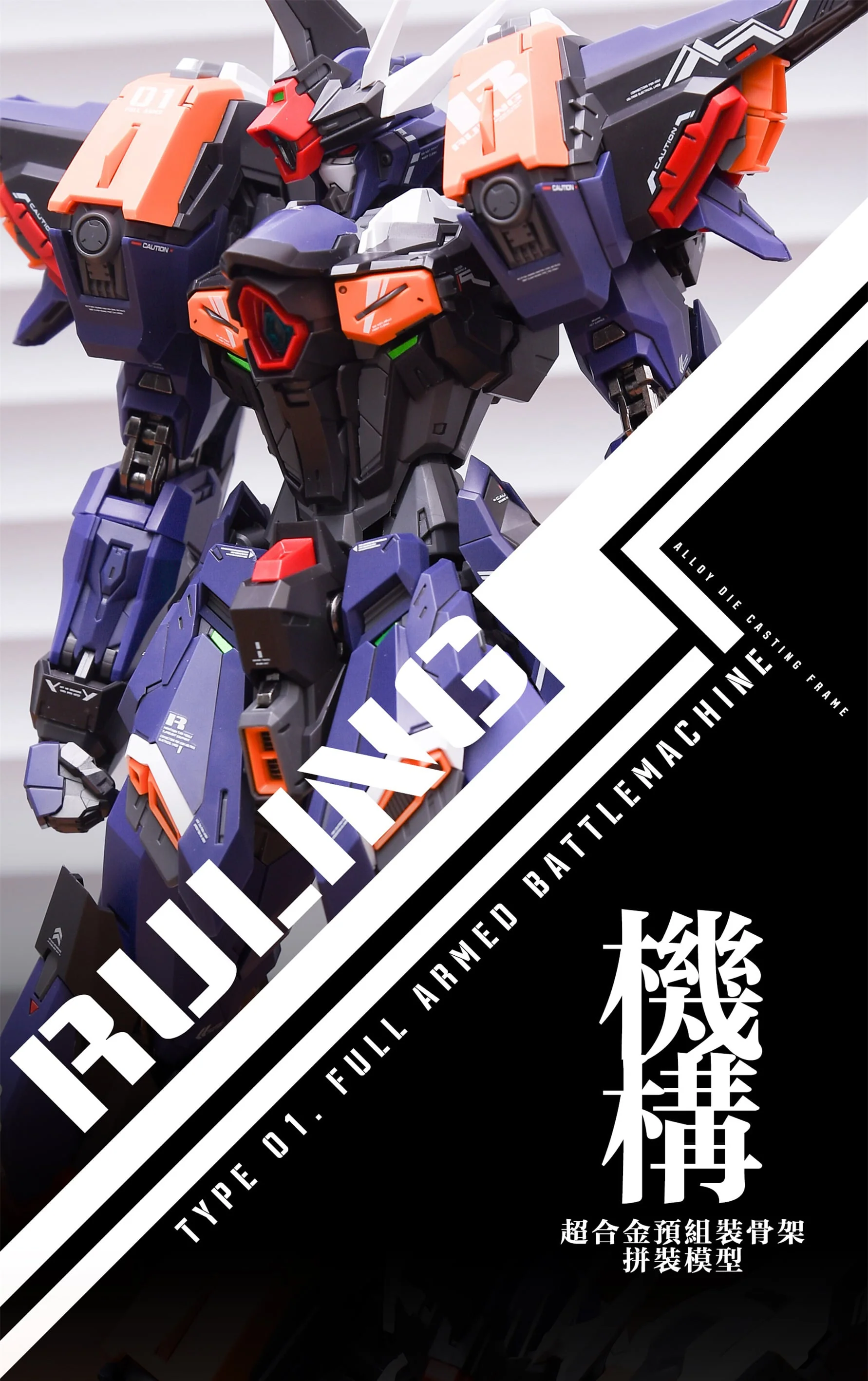 IN ERA MG 1/100 Ruling Model Kit - Image 3