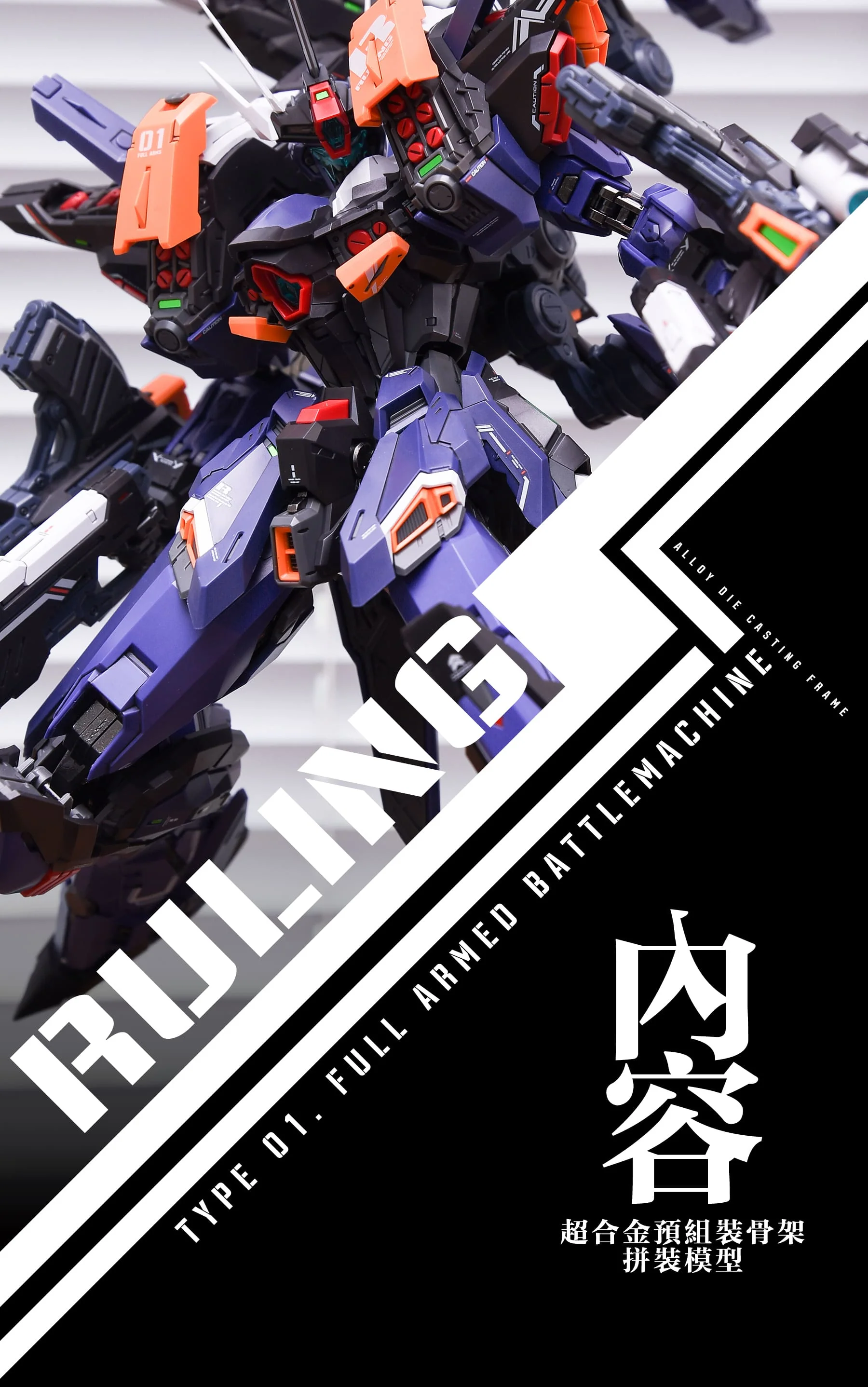 IN ERA MG 1/100 Ruling Model Kit - Image 32