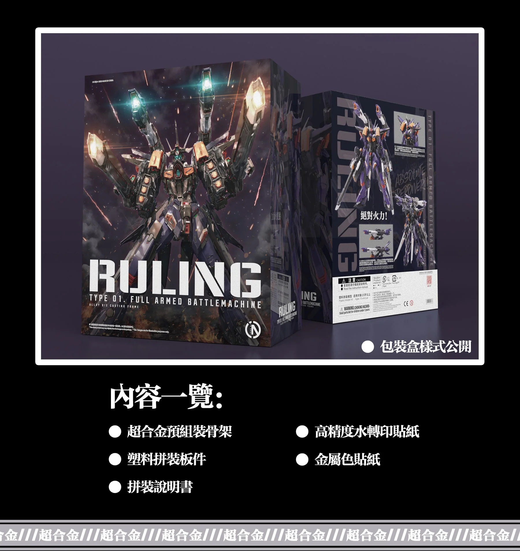 IN ERA MG 1/100 Ruling Model Kit - Image 33