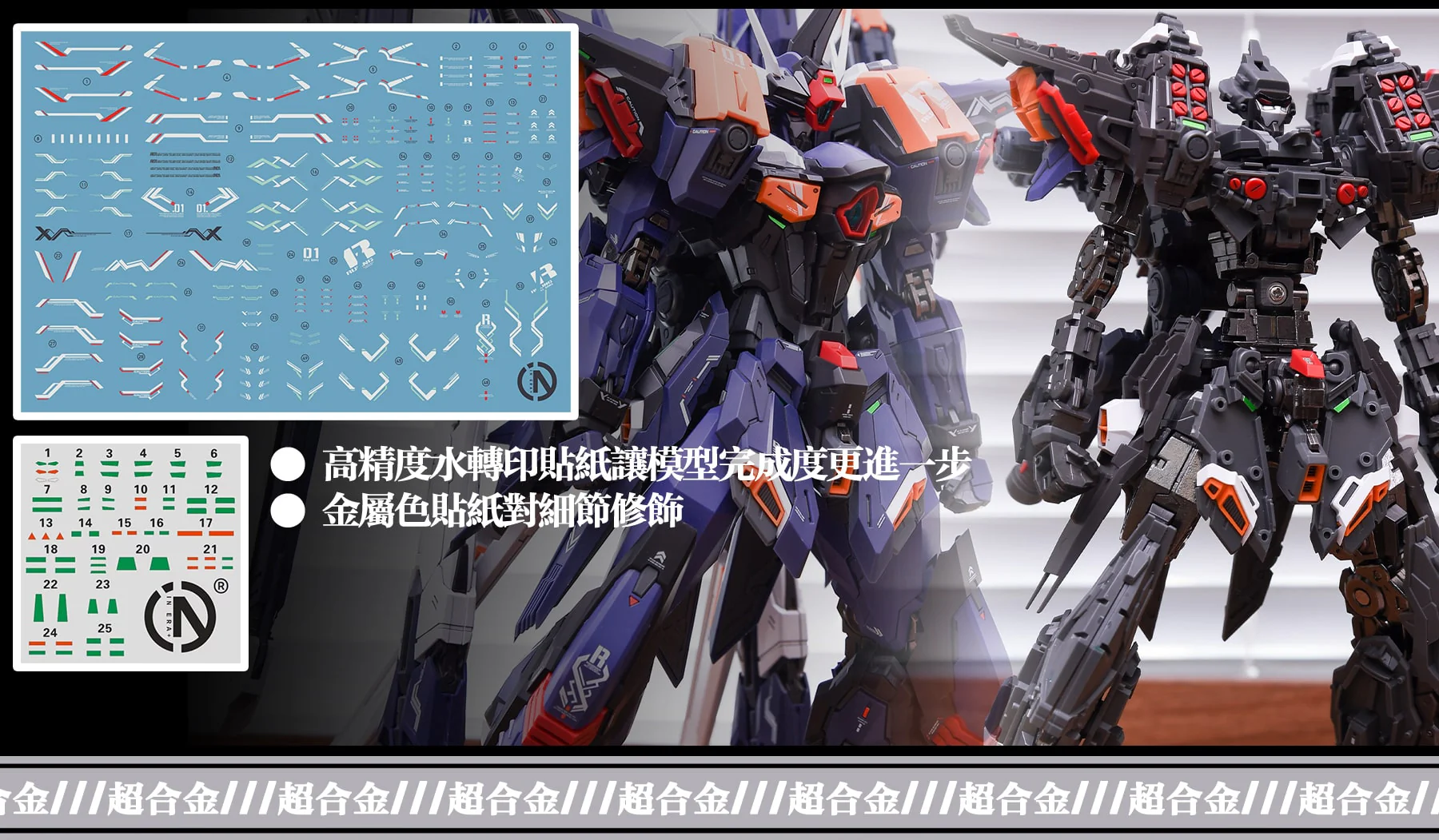 IN ERA MG 1/100 Ruling Model Kit - Image 34