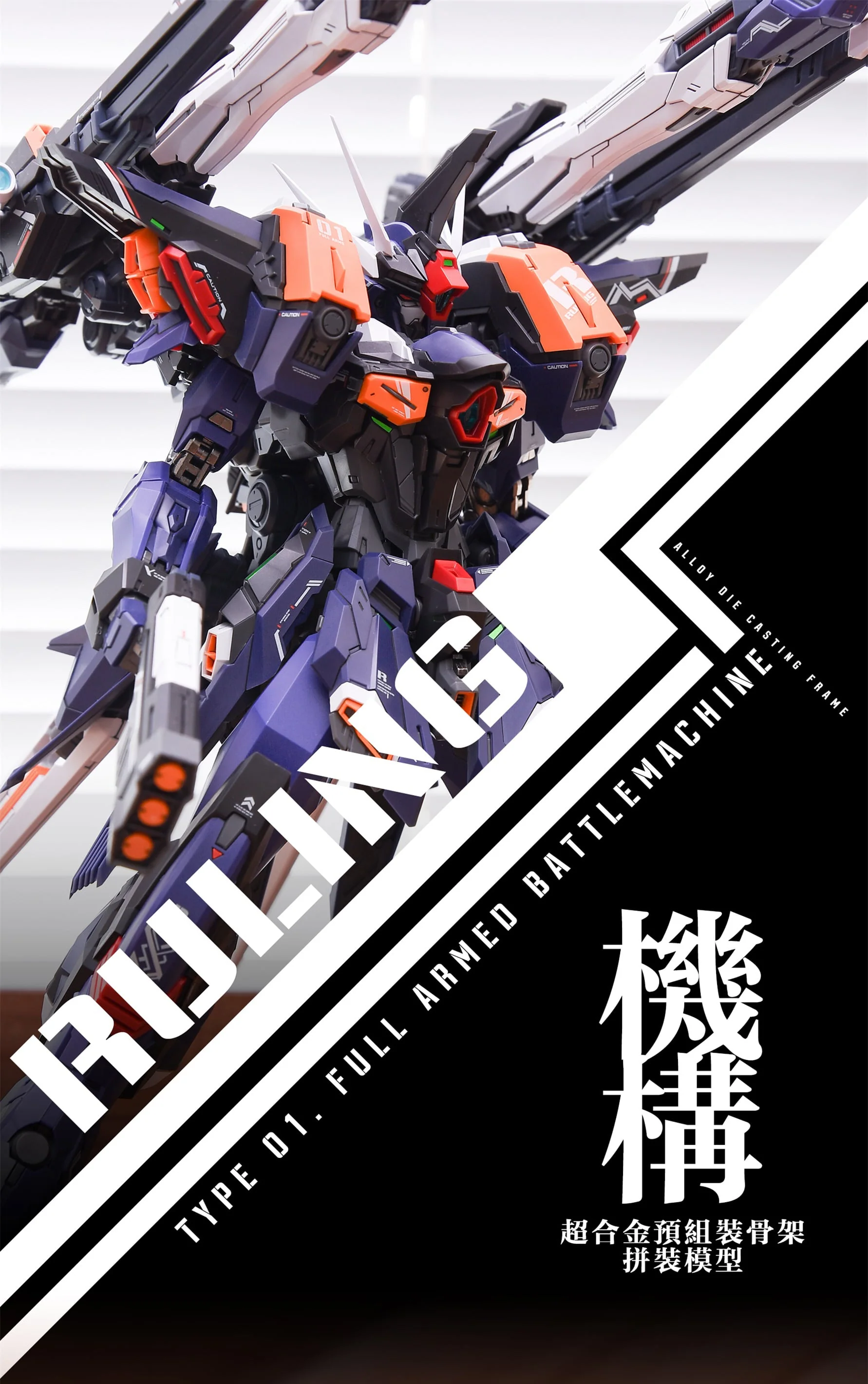 IN ERA MG 1/100 Ruling Model Kit - Image 9