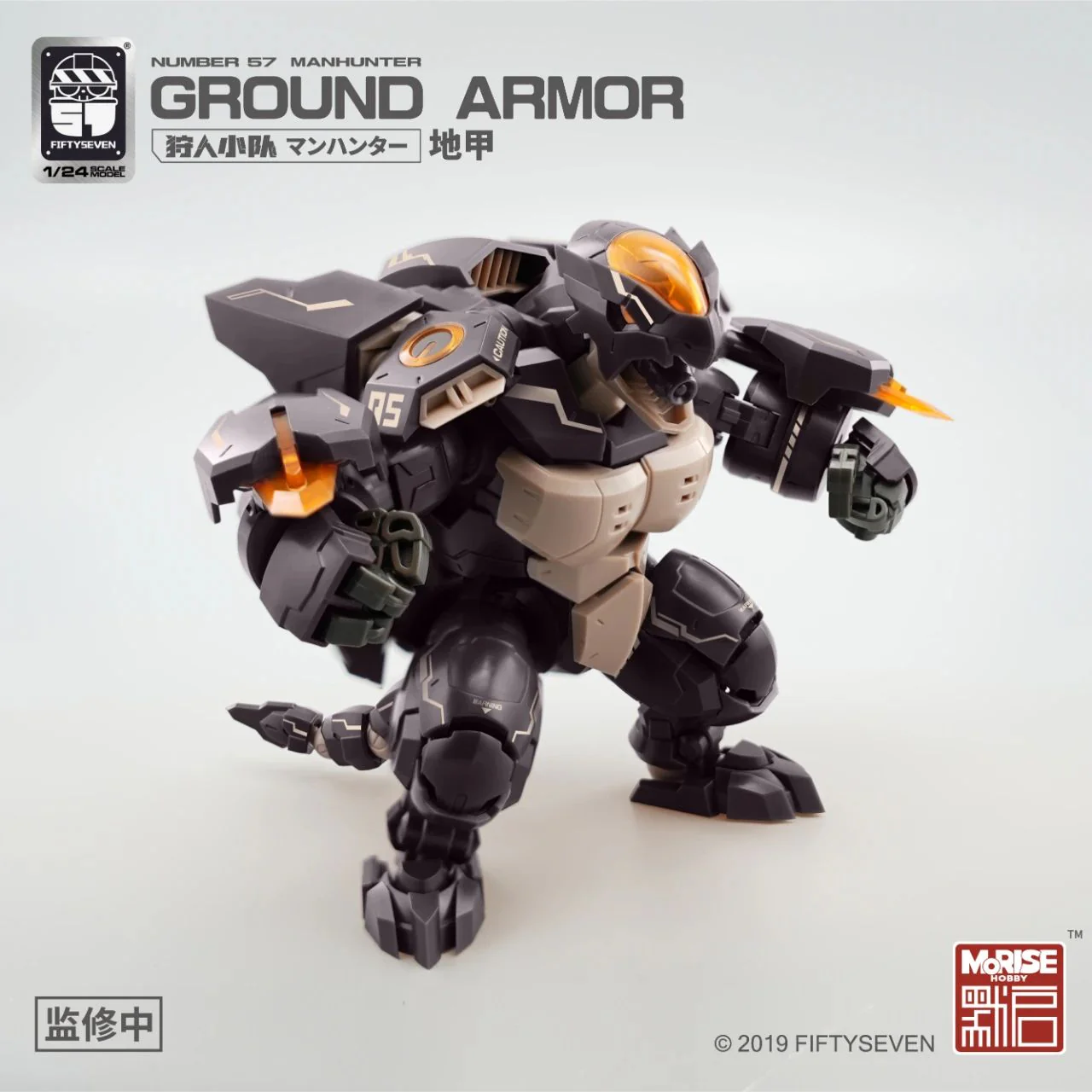 Morise Hobby Number 57 1/24 Manhunter Ground Armor Model Kit - Image 10