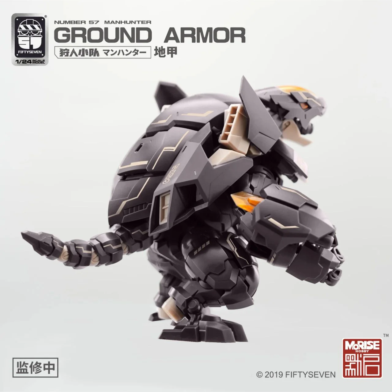 Morise Hobby Number 57 1/24 Manhunter Ground Armor Model Kit - Image 11