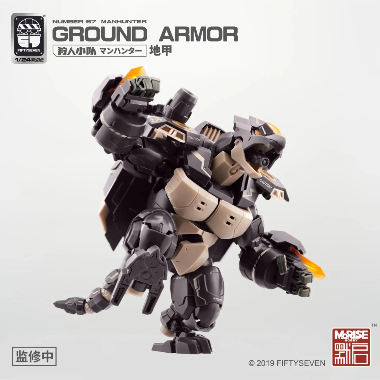 Morise Hobby Number 57 1/24 Manhunter Ground Armor Model Kit - Image 12