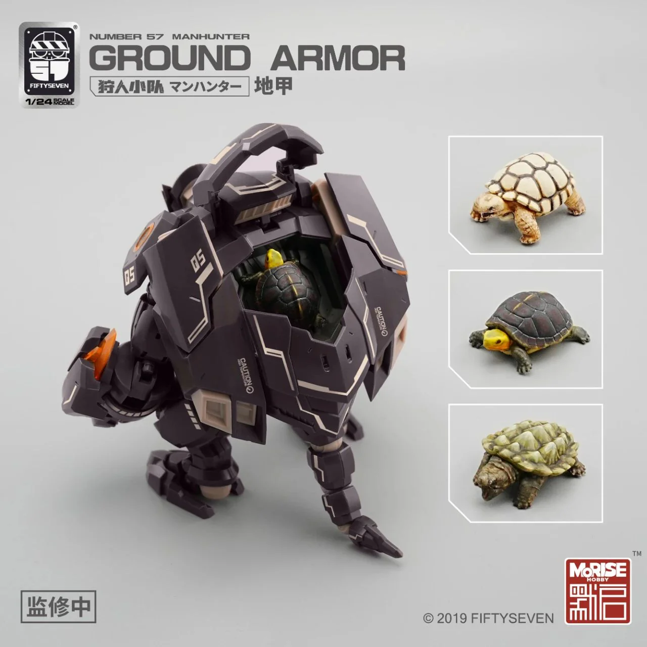 Morise Hobby Number 57 1/24 Manhunter Ground Armor Model Kit - Image 4