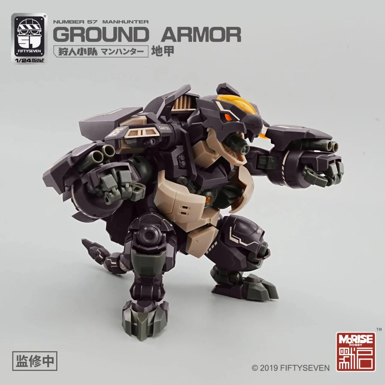 Morise Hobby Number 57 1/24 Manhunter Ground Armor Model Kit - Image 5