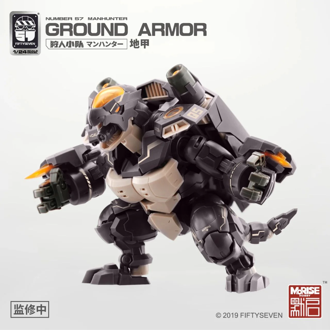 Morise Hobby Number 57 1/24 Manhunter Ground Armor Model Kit - Image 6