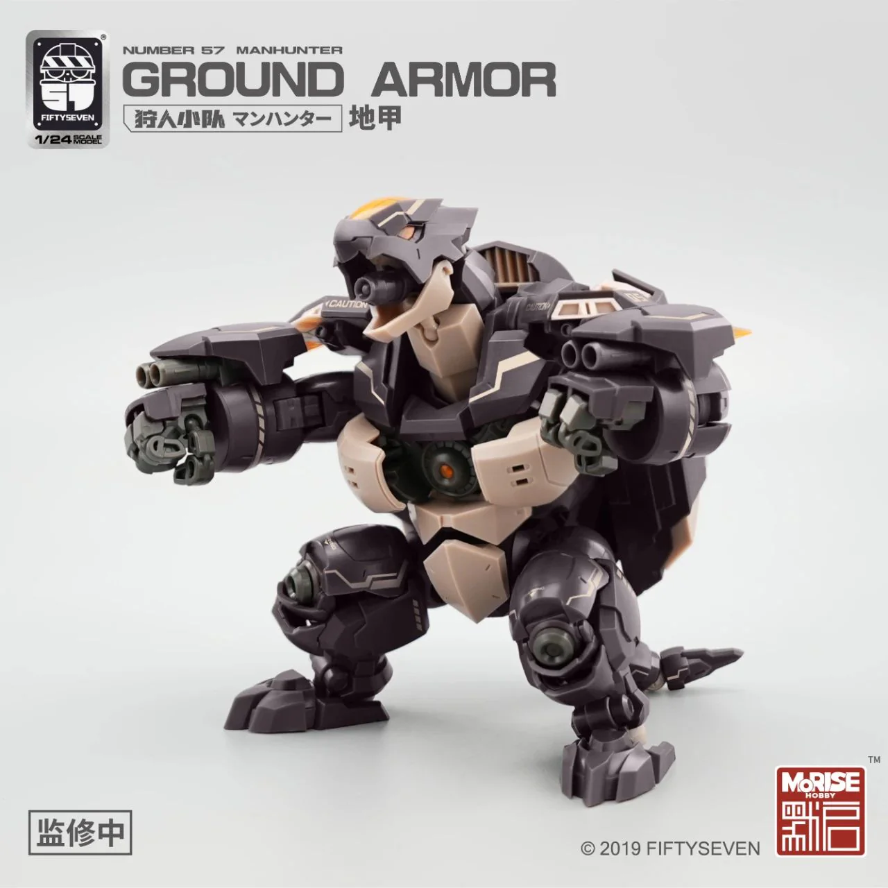 Morise Hobby Number 57 1/24 Manhunter Ground Armor Model Kit - Image 7