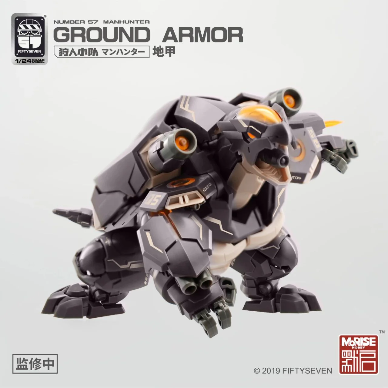 Morise Hobby Number 57 1/24 Manhunter Ground Armor Model Kit - Image 8