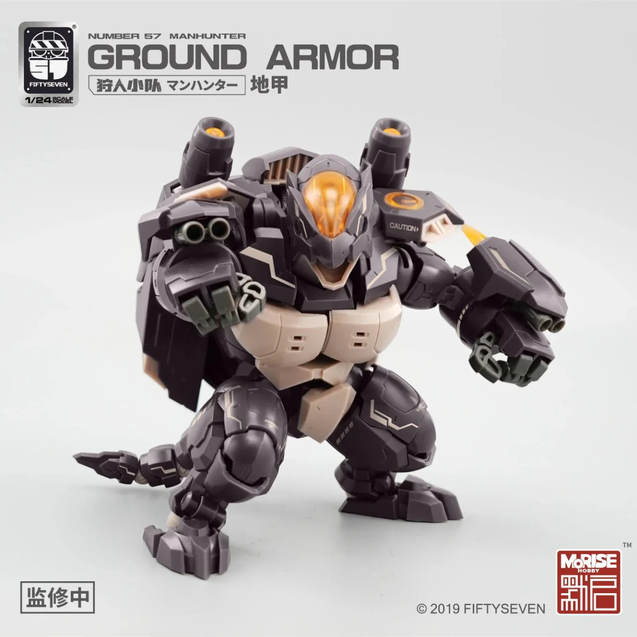 Morise Hobby Number 57 1/24 Manhunter Ground Armor Model Kit - Image 9
