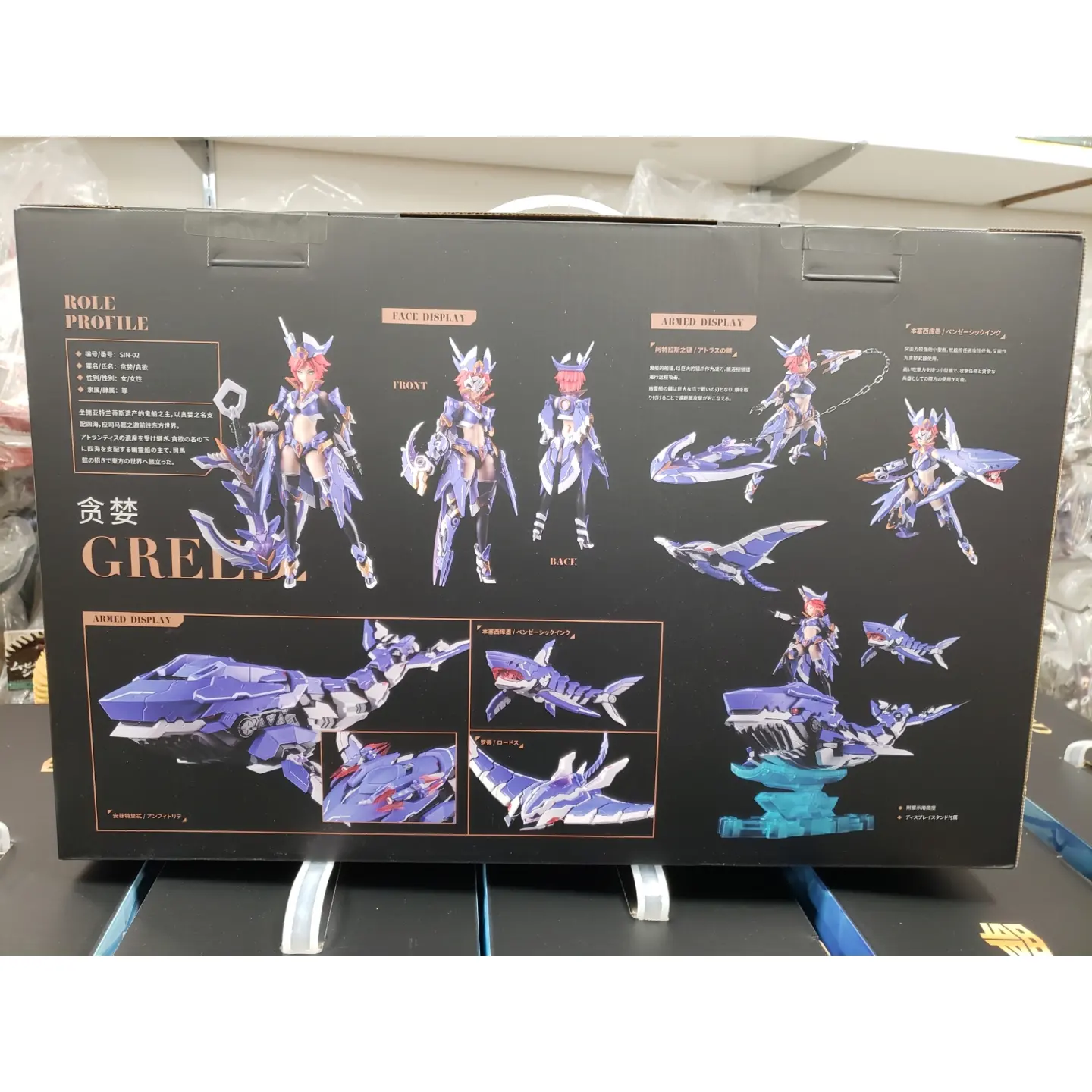 MS General Seven Deadly Sins Greed Model Kit - Image 2