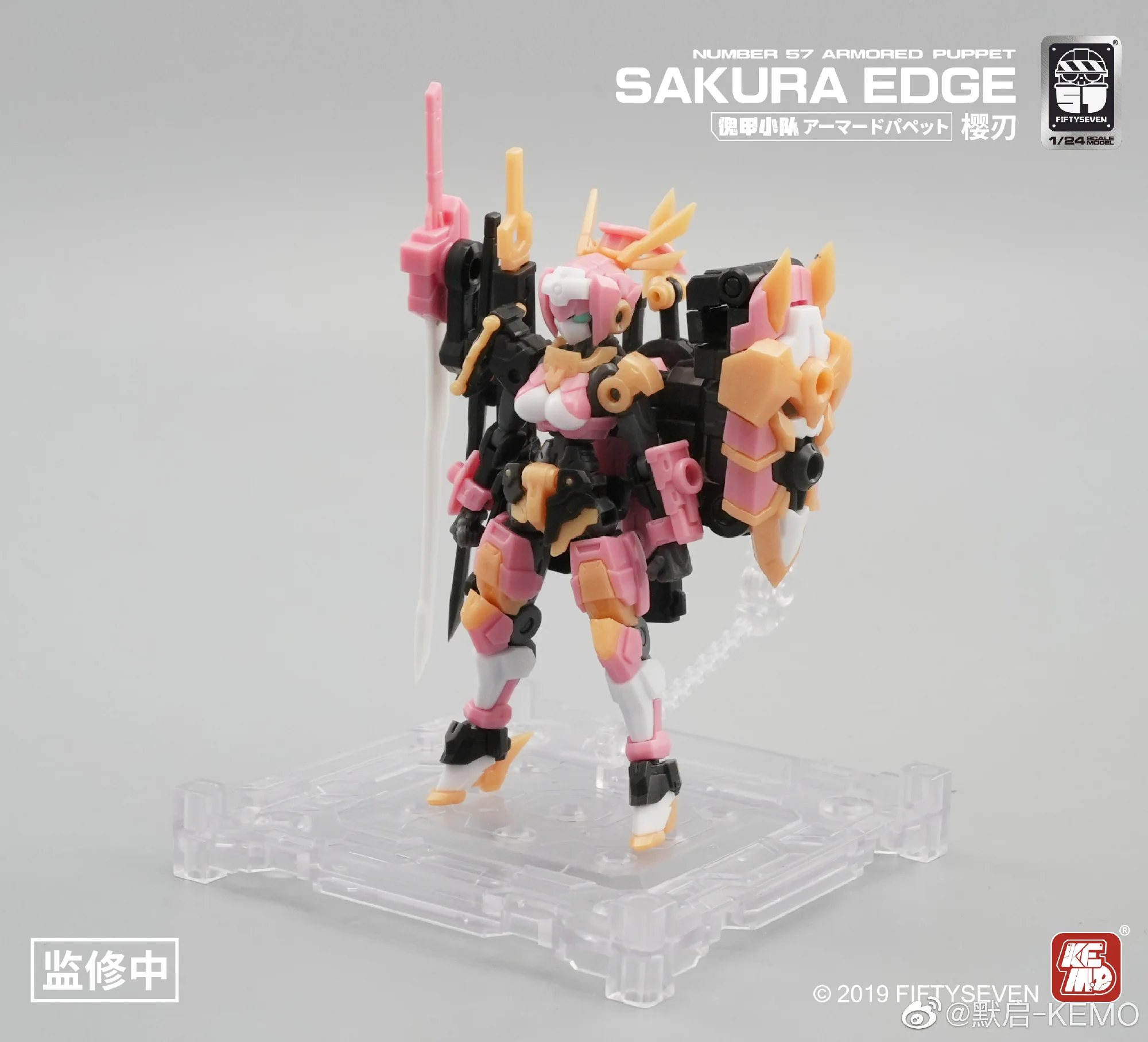 Number 57 ( No.57) Sakura Edge Model Kit - Image 10