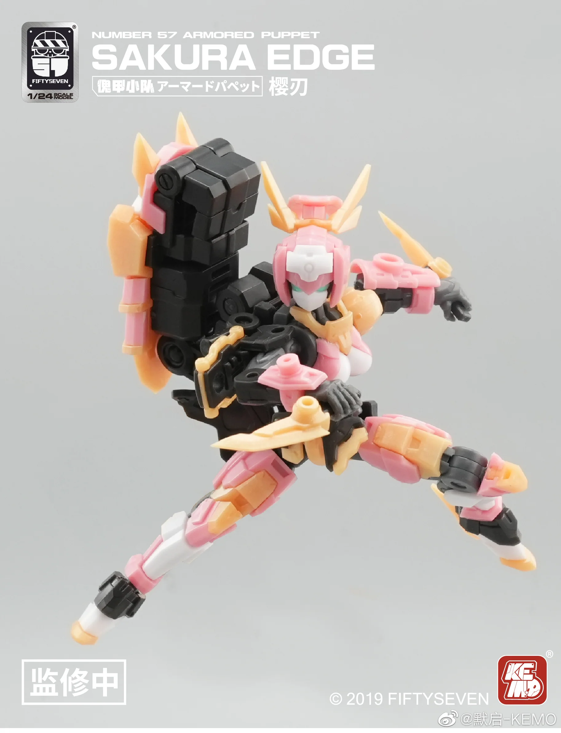 Number 57 ( No.57) Sakura Edge Model Kit - Image 4