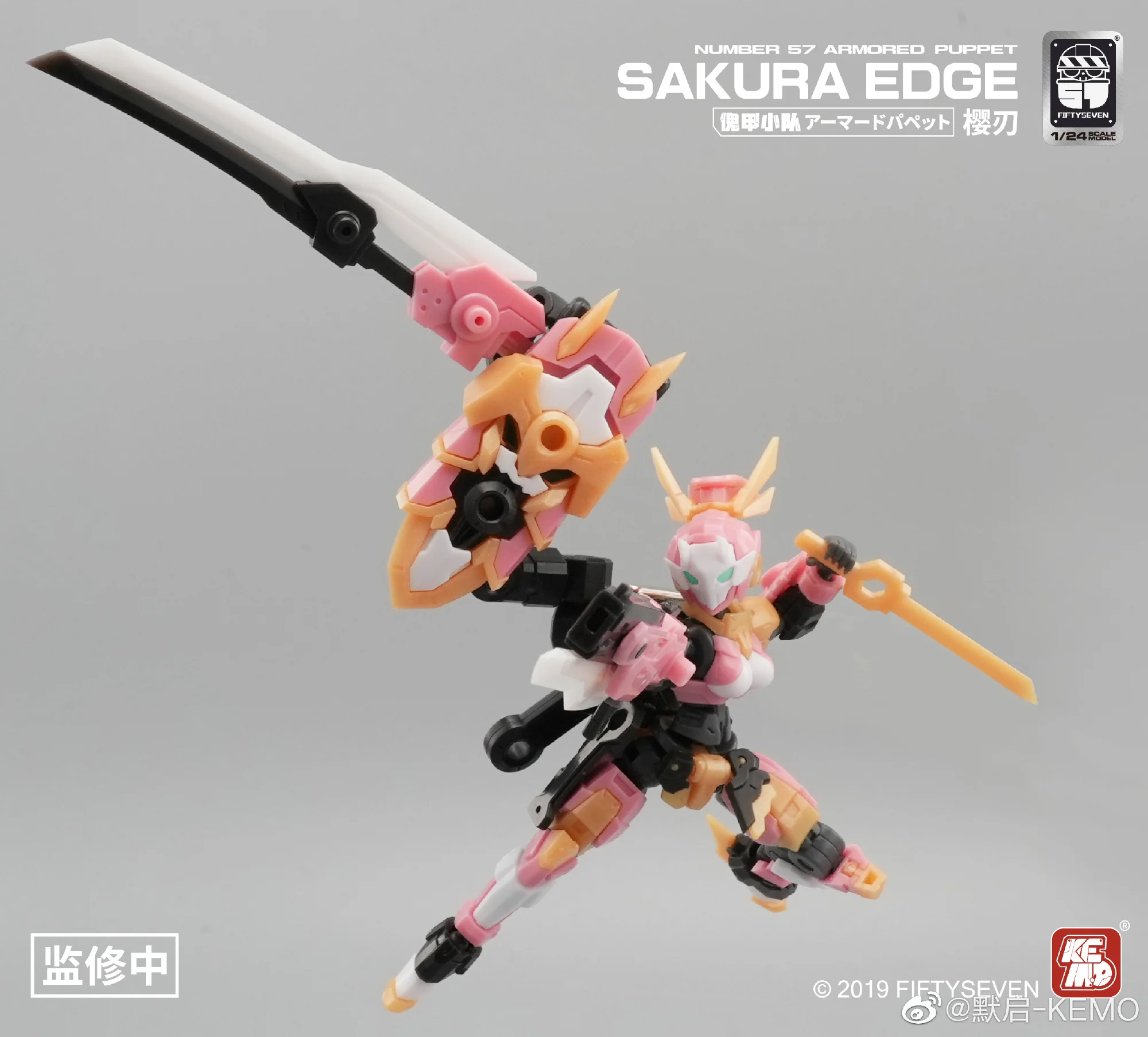Number 57 ( No.57) Sakura Edge Model Kit - Image 5