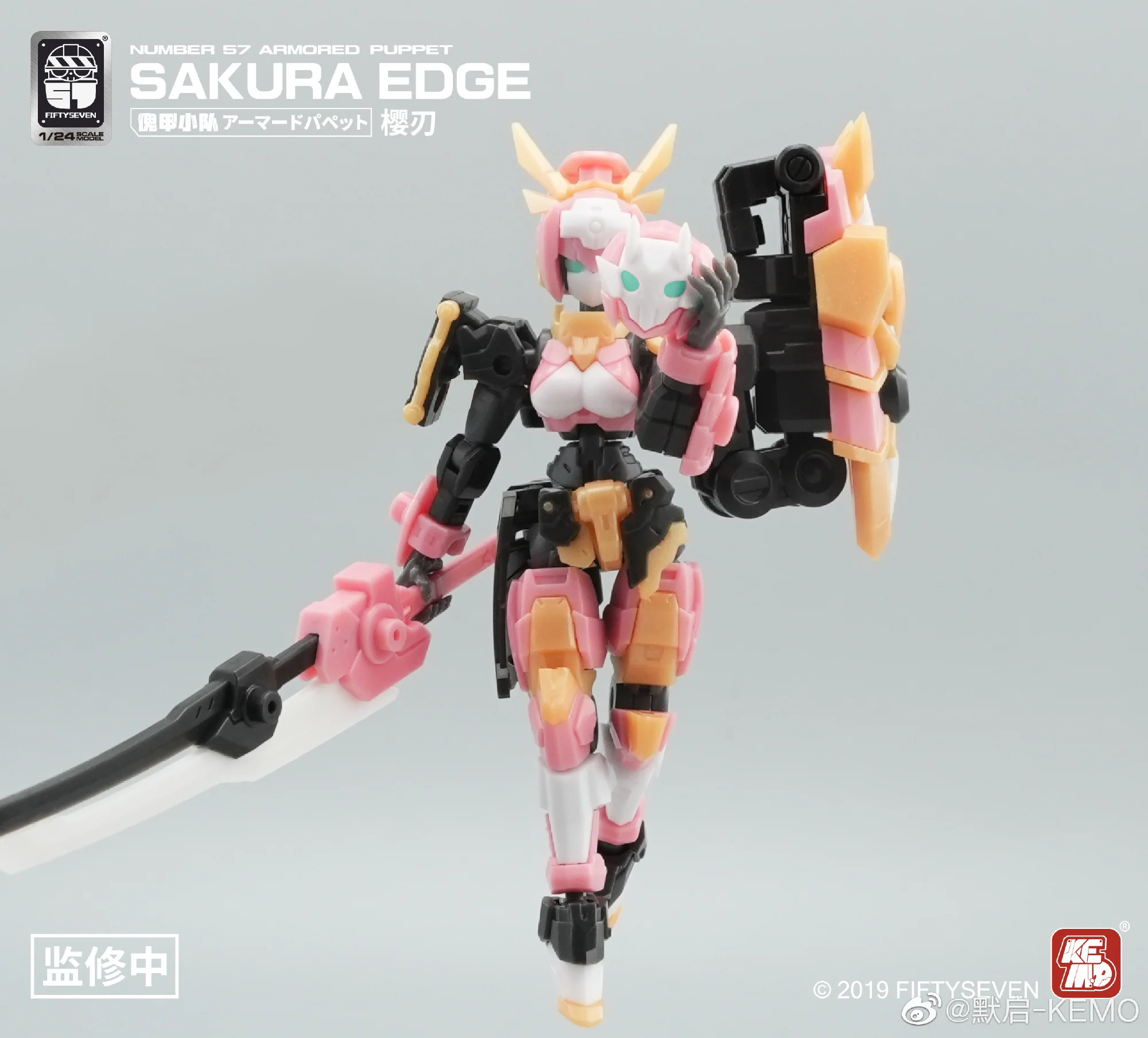 Number 57 ( No.57) Sakura Edge Model Kit - Image 6
