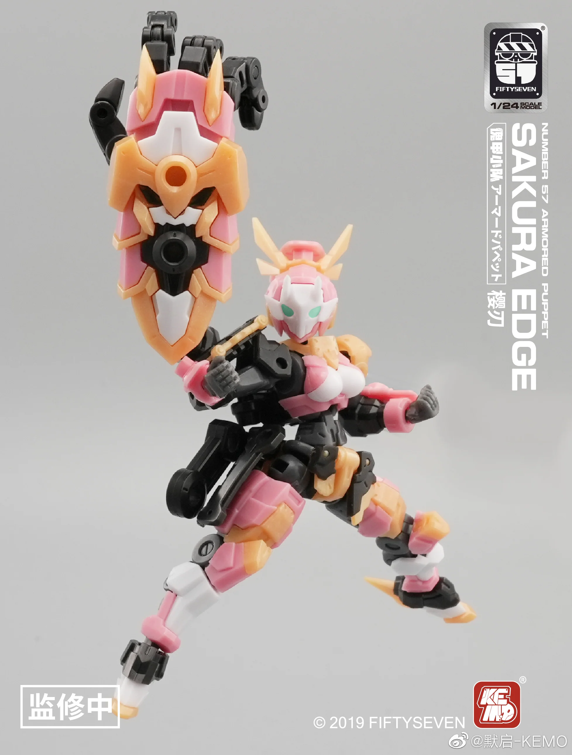 Number 57 ( No.57) Sakura Edge Model Kit - Image 7