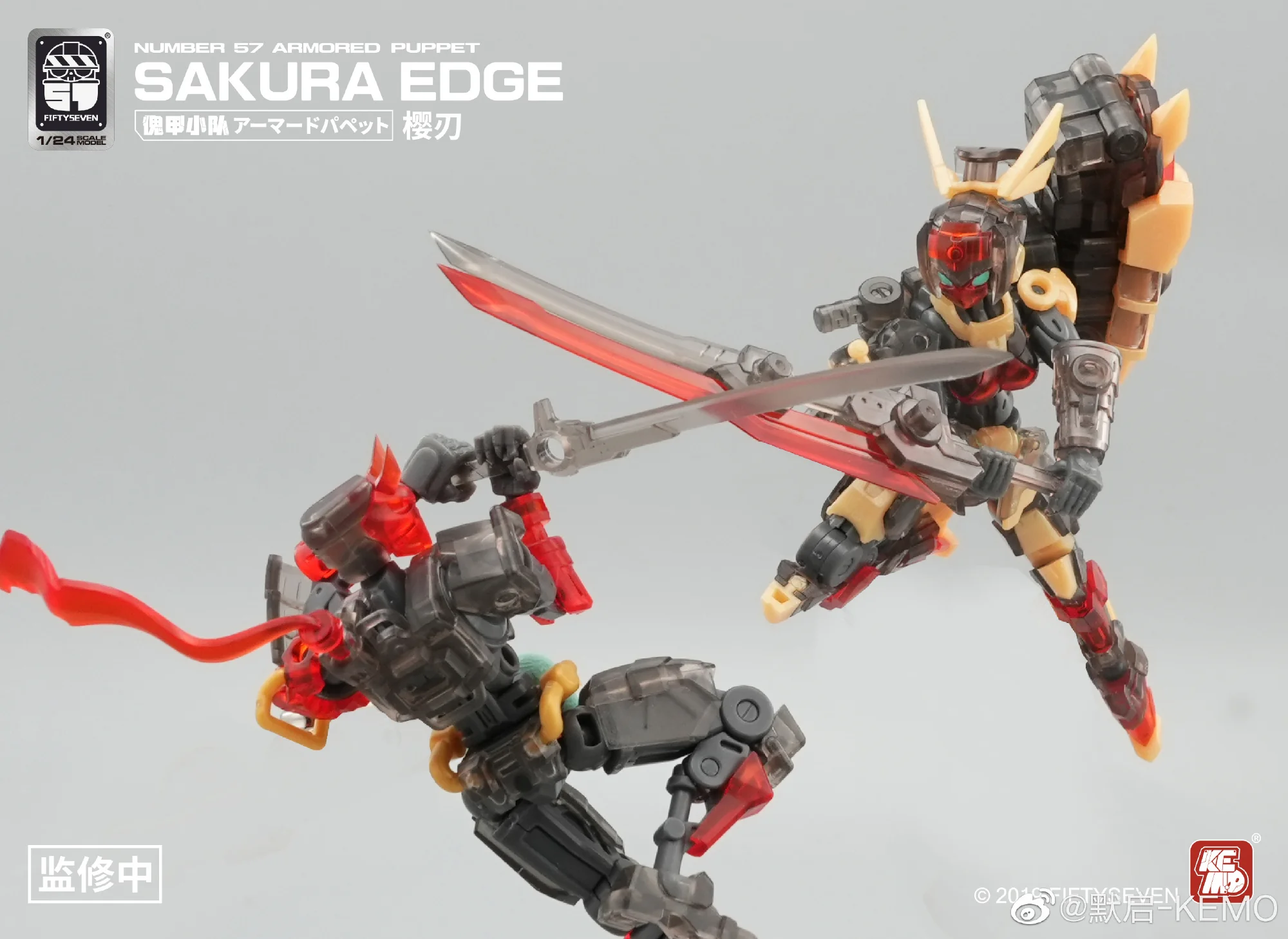 Number 57 ( No.57) Sakura Edge Model Kit - Image 8