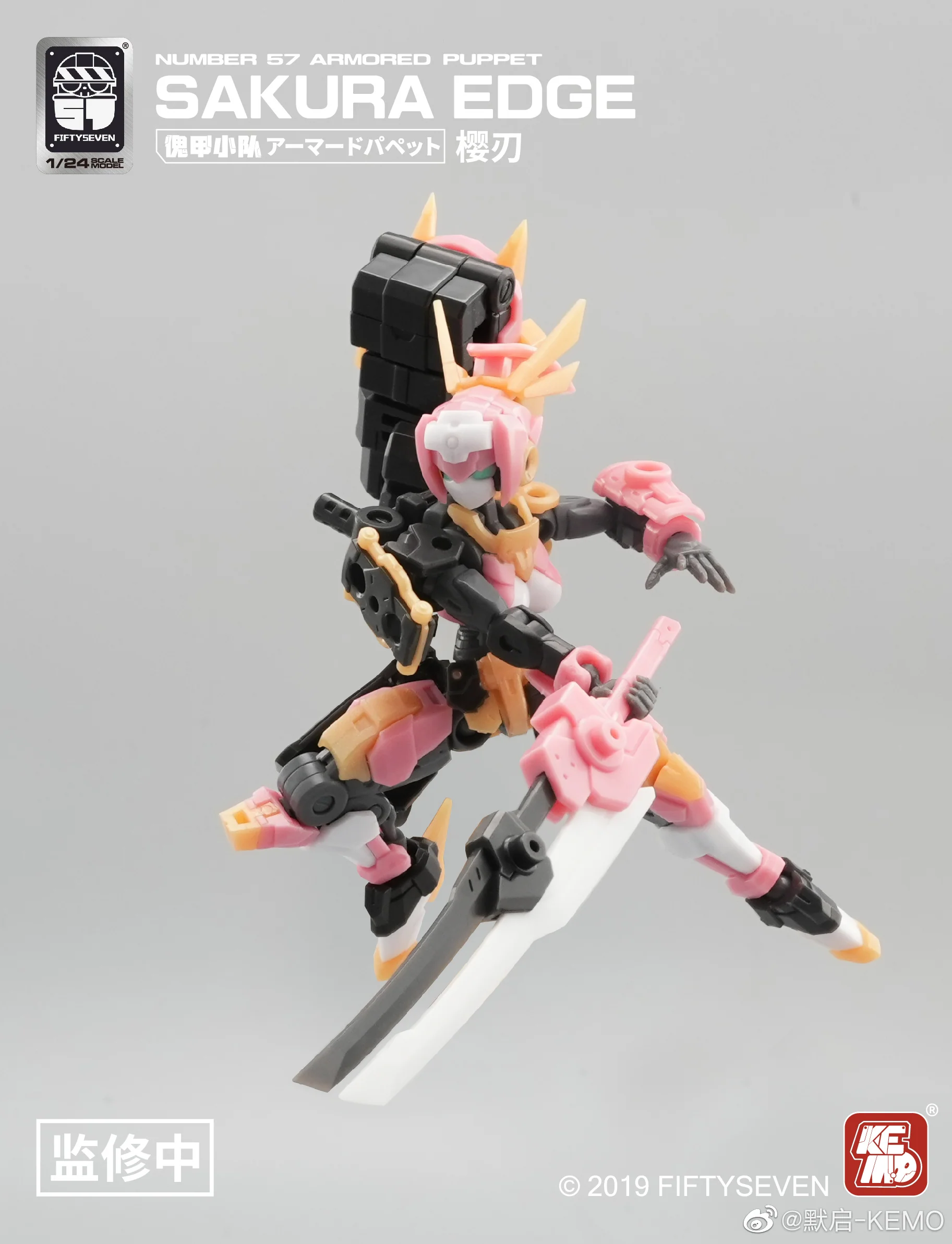 Number 57 ( No.57) Sakura Edge Model Kit - Image 9