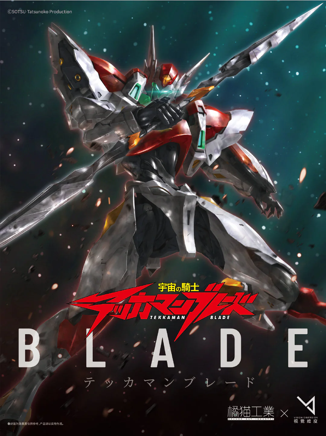 Orange Cat Industry Tekkaman Blade Model Kit - Image 10