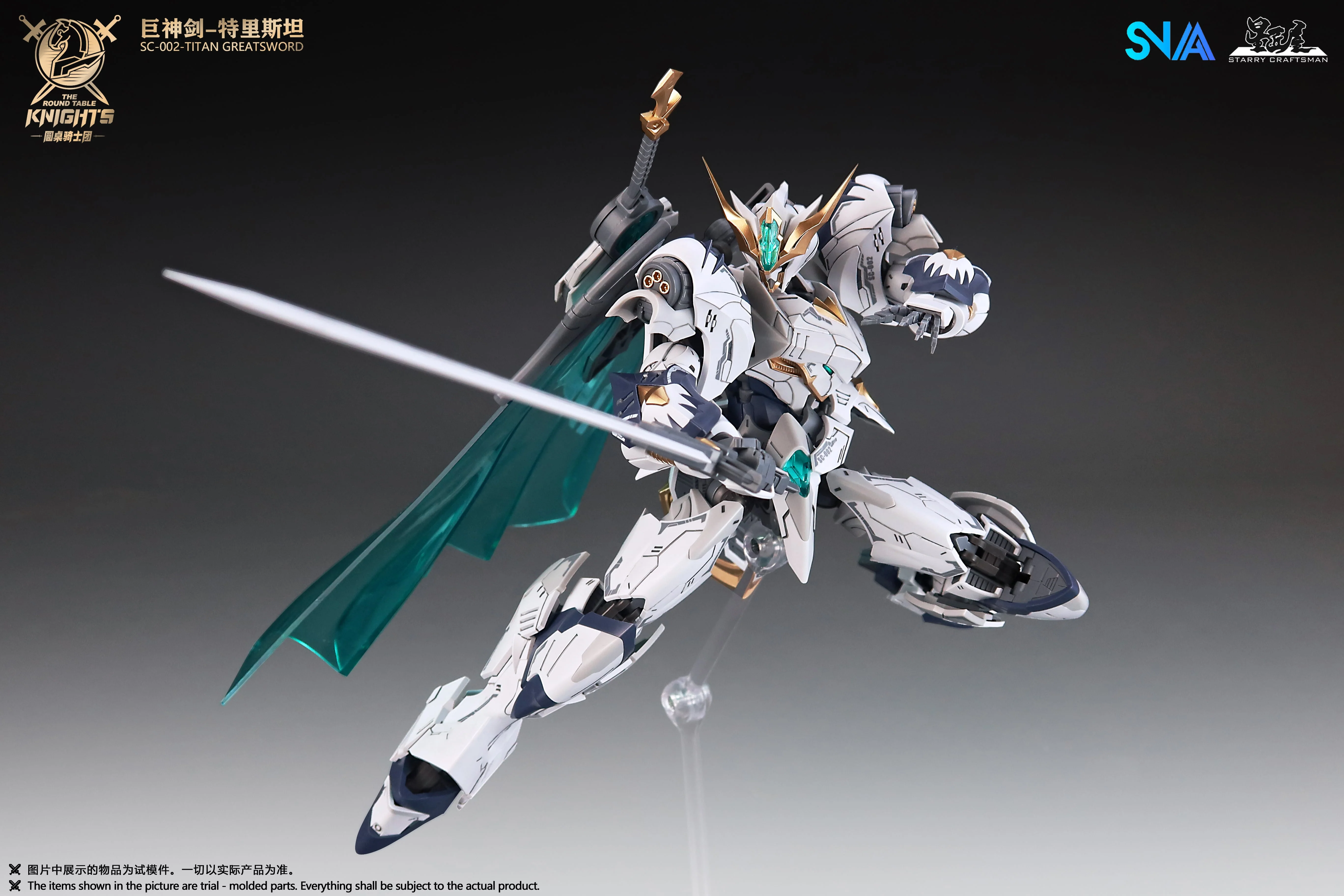 SNAA SC-002 Round Table Knight Titan Great Sword Tristan Model Kit - Image 5