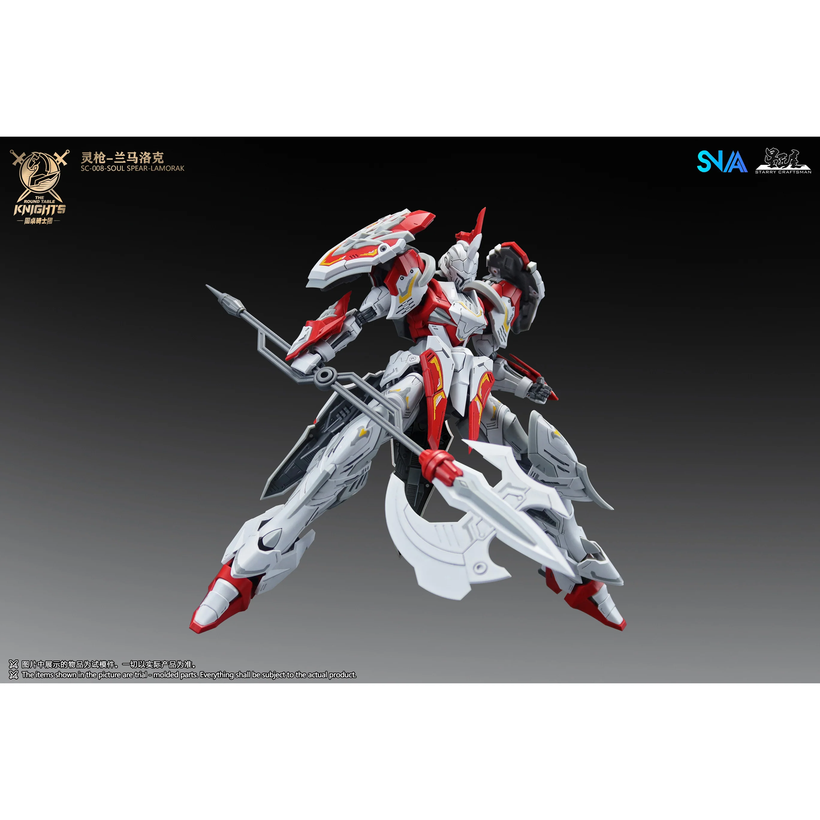 SNAA SC-008 Round Table Knight Soul Spear - Lamorak Model Kit - Image 13