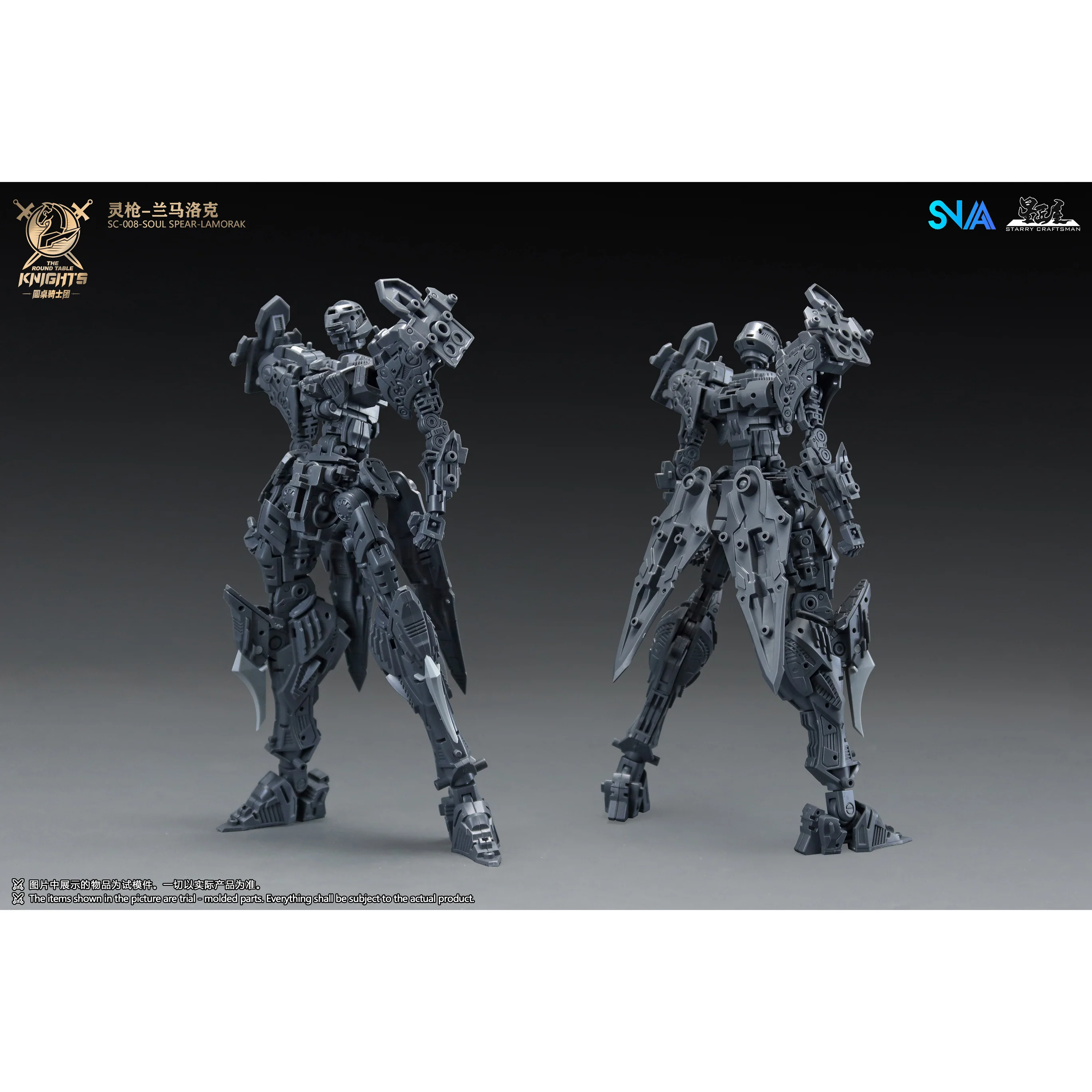 SNAA SC-008 Round Table Knight Soul Spear - Lamorak Model Kit - Image 14