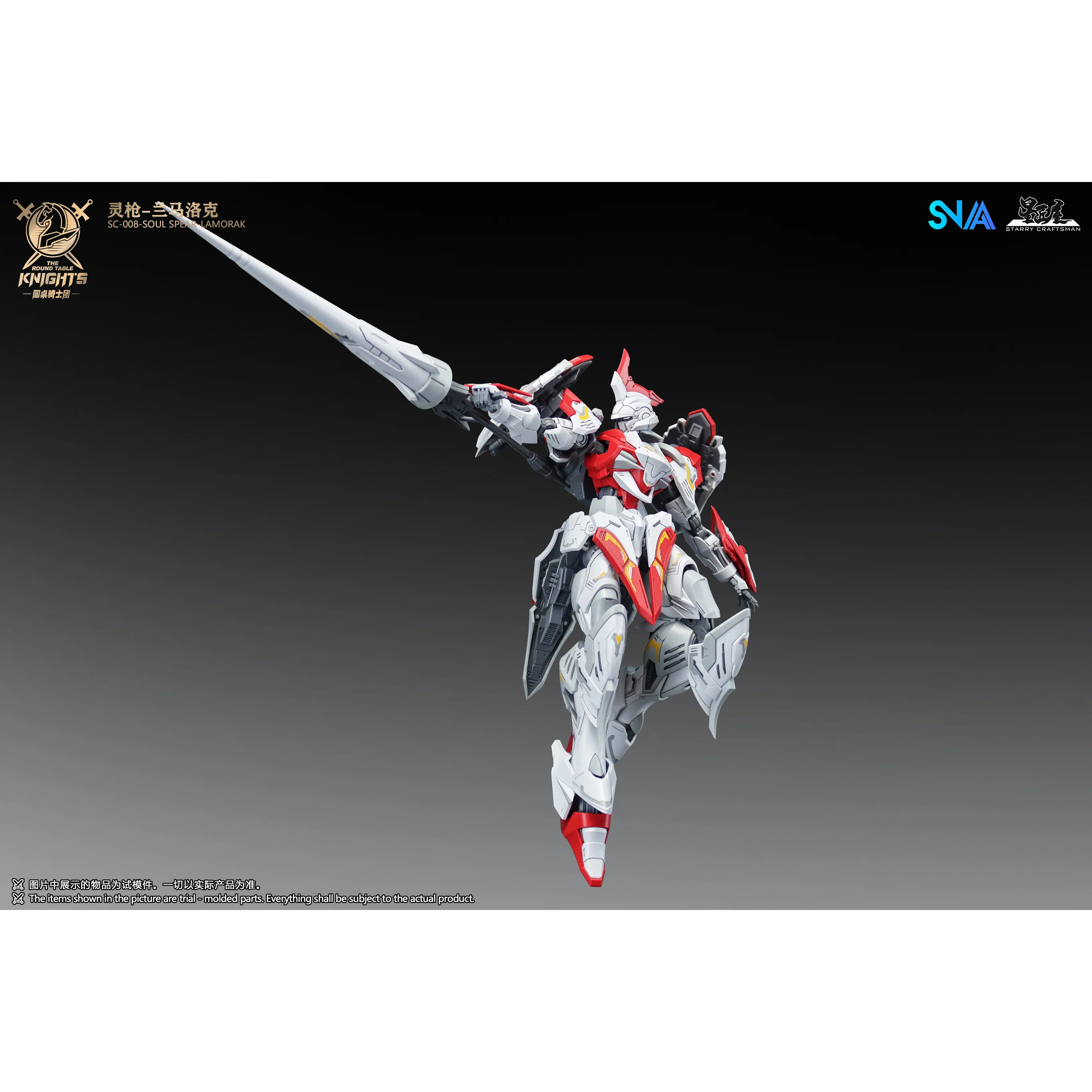 SNAA SC-008 Round Table Knight Soul Spear - Lamorak Model Kit - Image 7