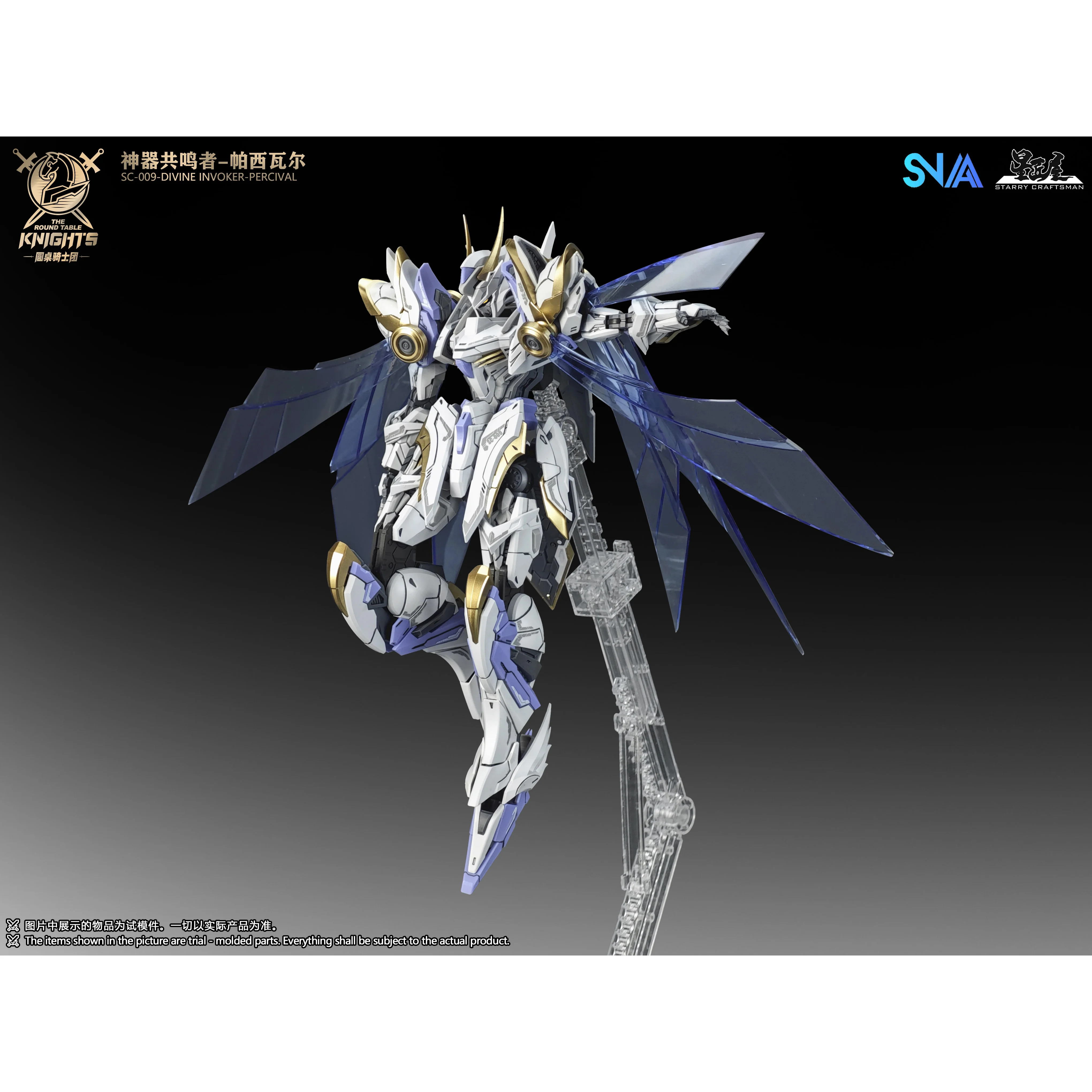 SNAA SC-009 Round Table Knight Divine Invoker - Percival Model kit - Image 14