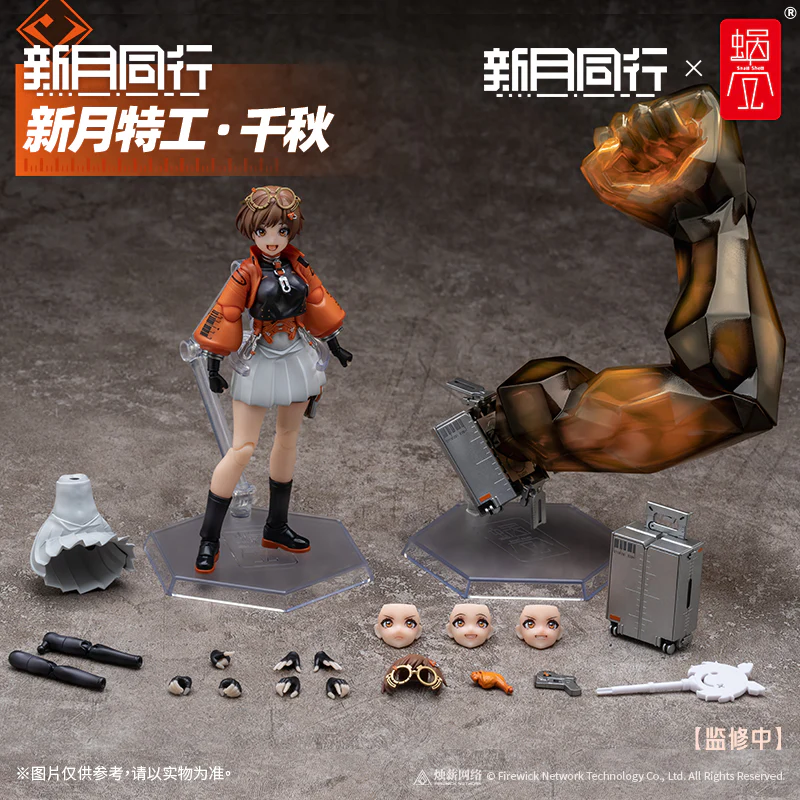 Snail Shell 1/12 Fellow Moon Agent Qianqiu  Action Figure - Image 5