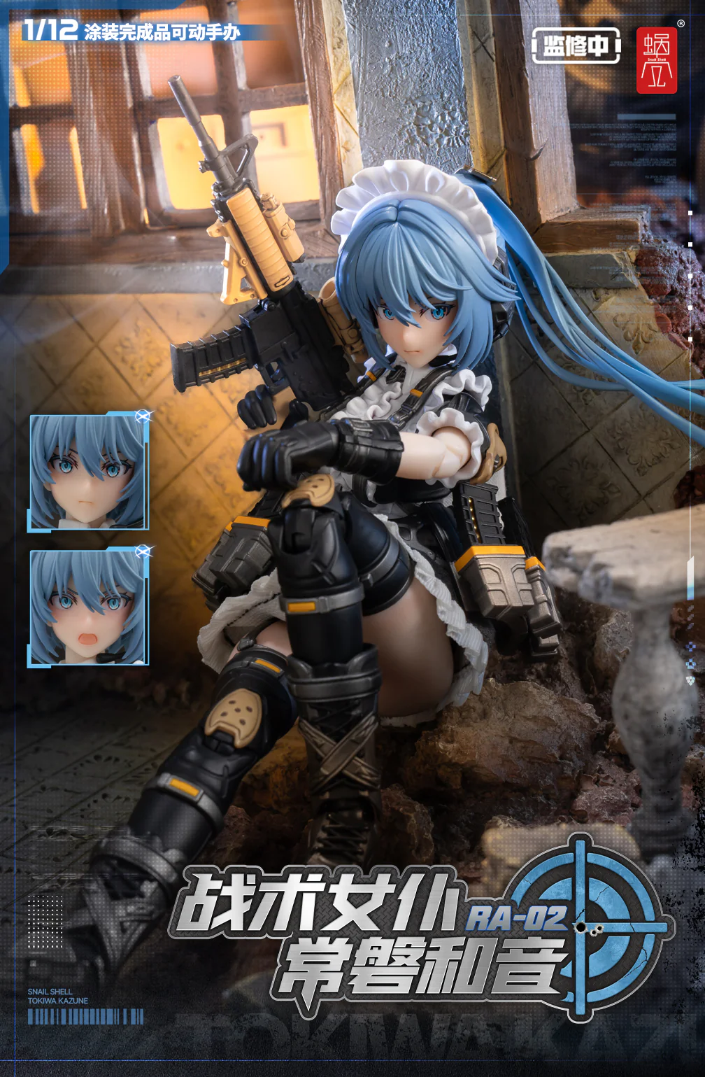 Snail Shell RA-02 1/12 Tactical Maid Kazune Tokiwa Action Figure - Image 19