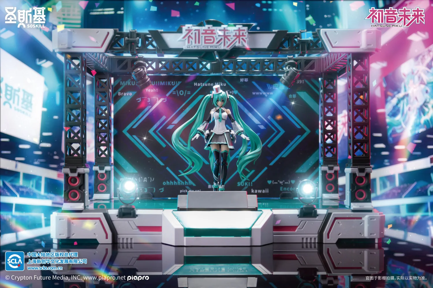 SoSkill Hatsune Miku - Sing for the Future Model Kit - Image 16